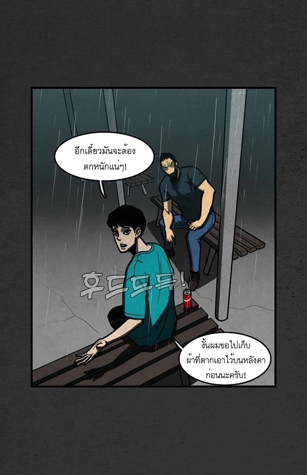 Foul Smell page 64