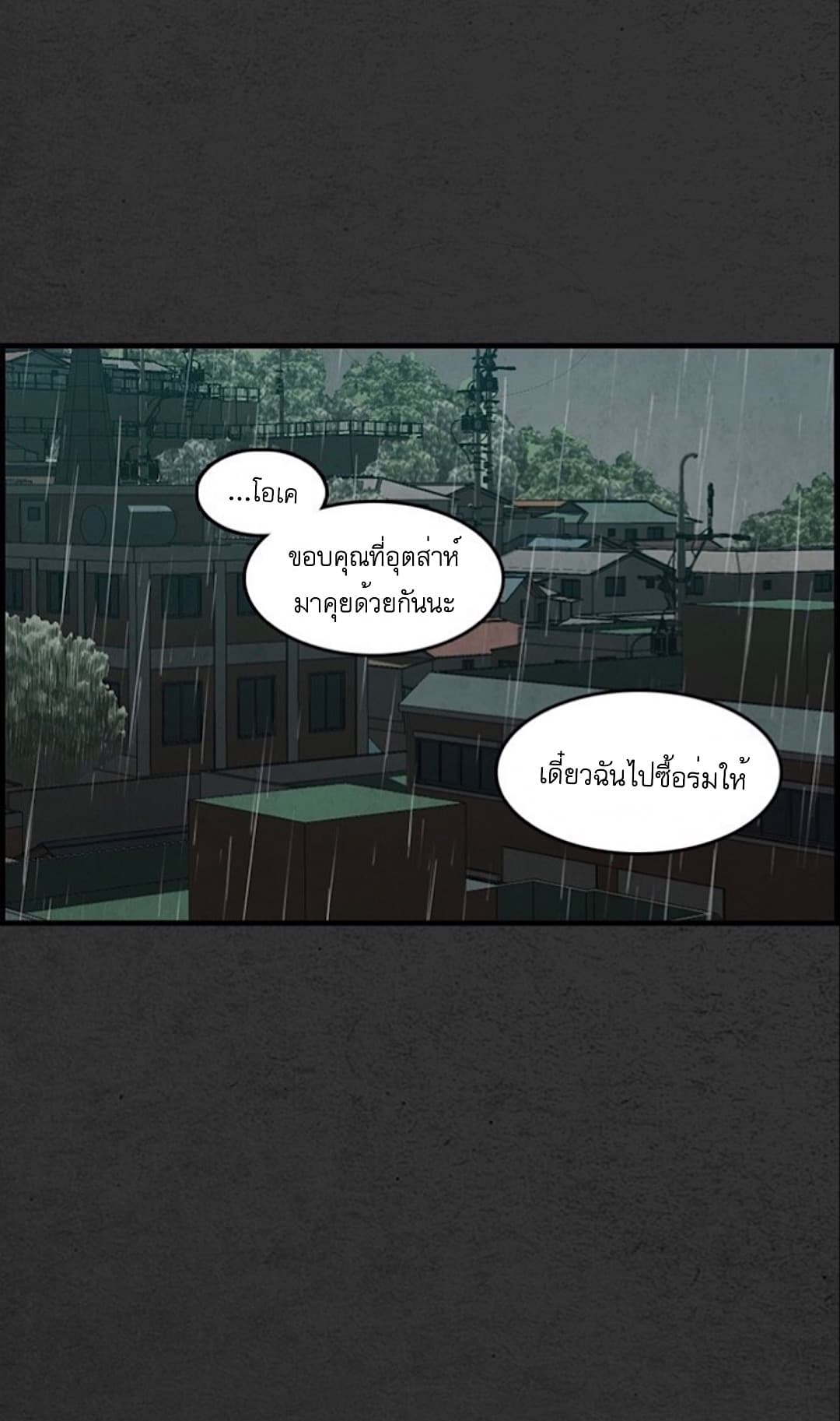 Foul Smell page 67
