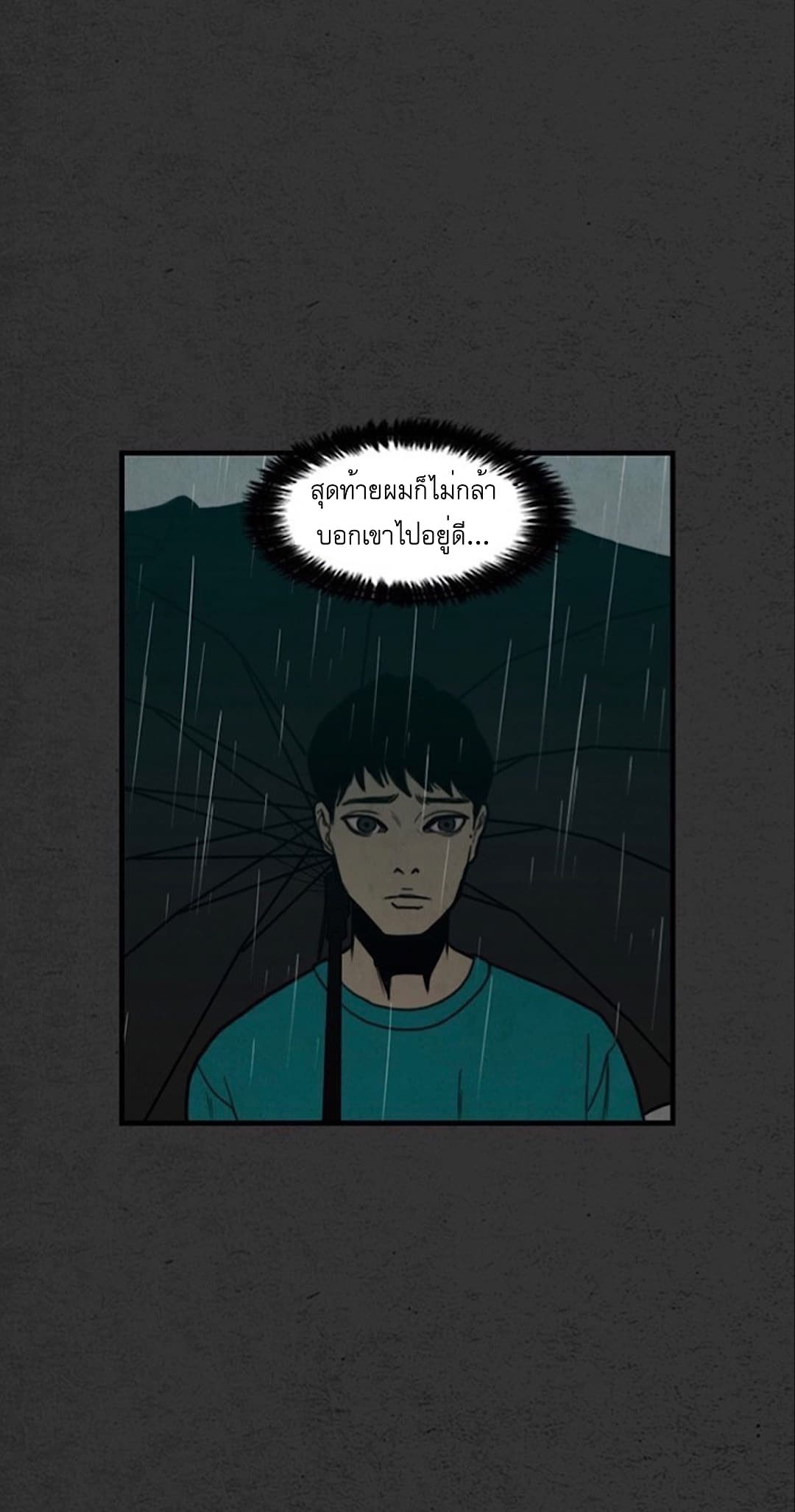 Foul Smell page 69
