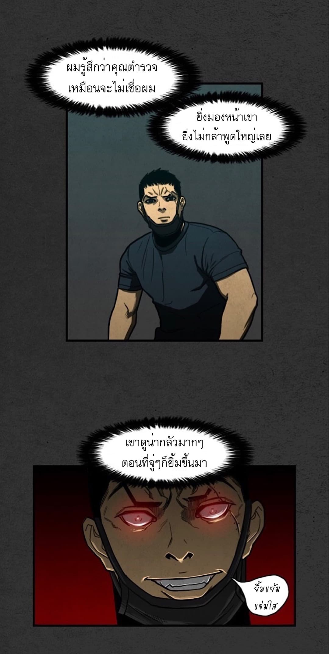 Foul Smell page 70