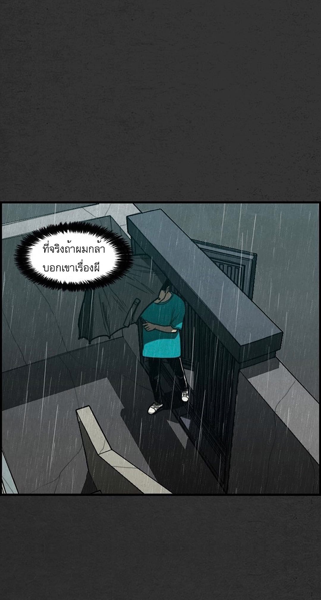 Foul Smell page 71