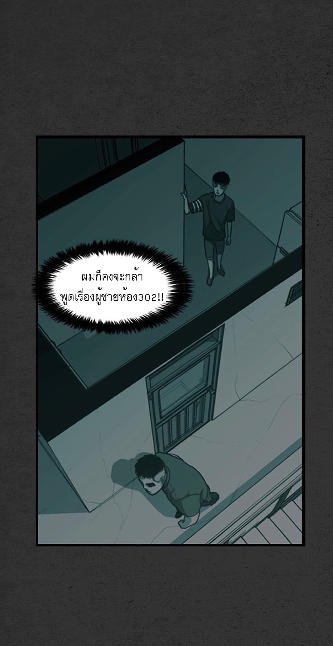 Foul Smell page 72