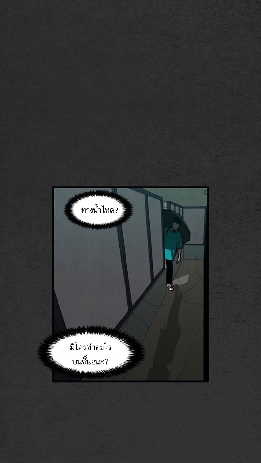Foul Smell page 75