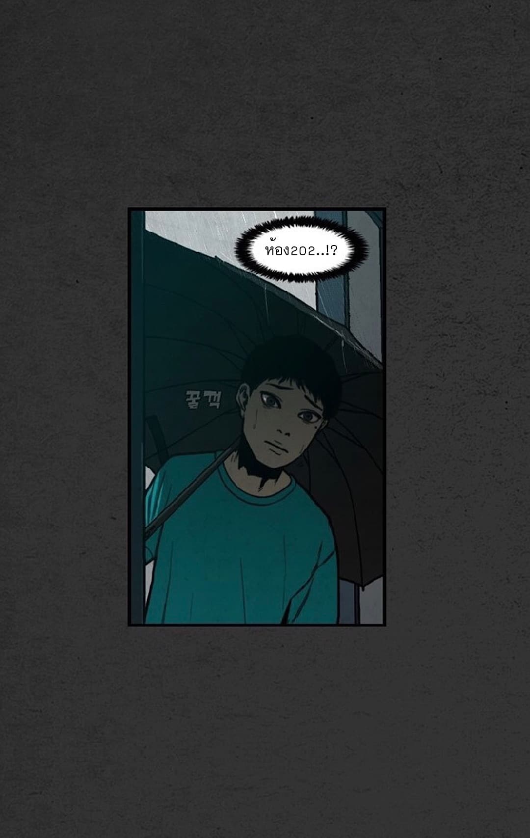 Foul Smell page 77