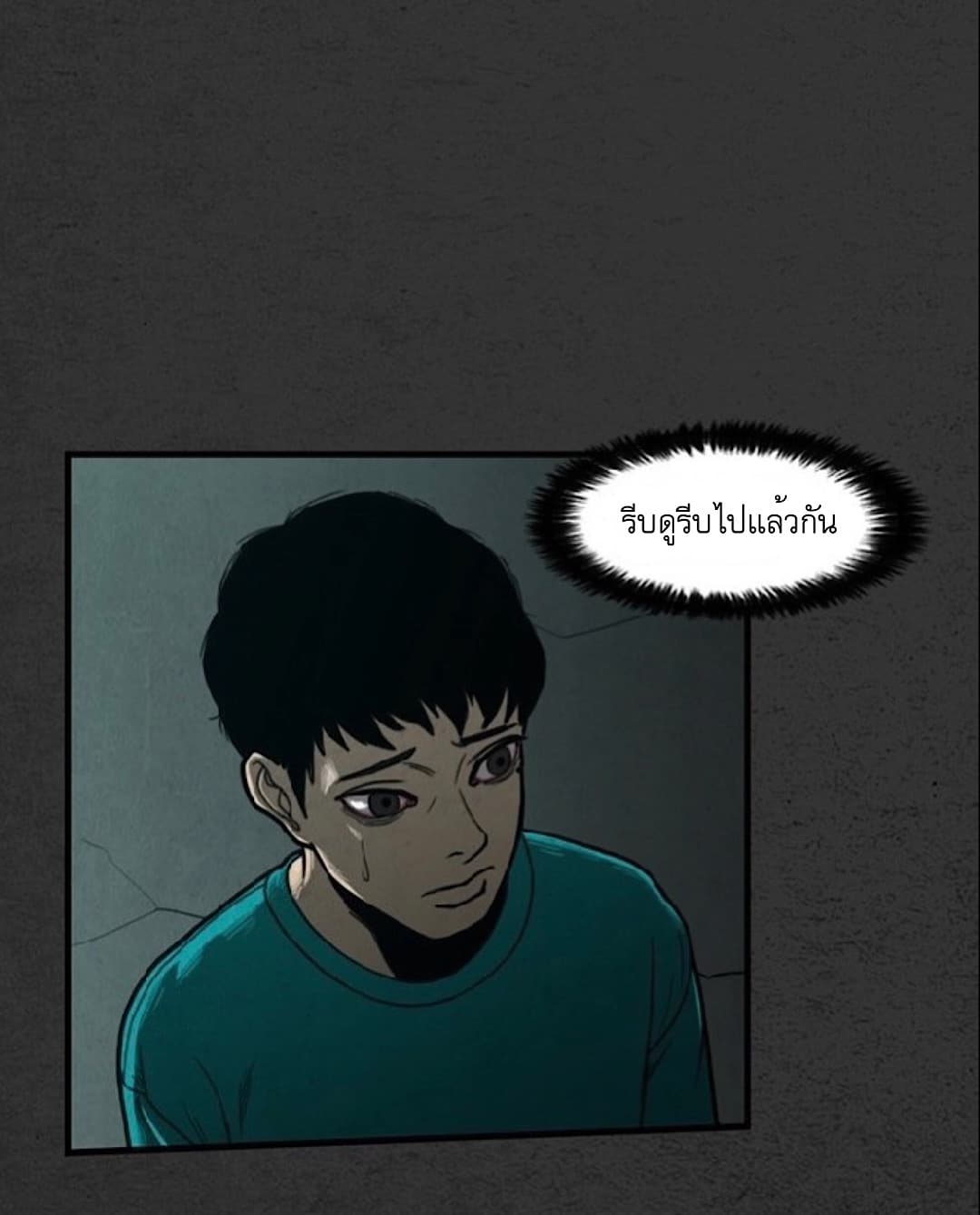 Foul Smell page 79