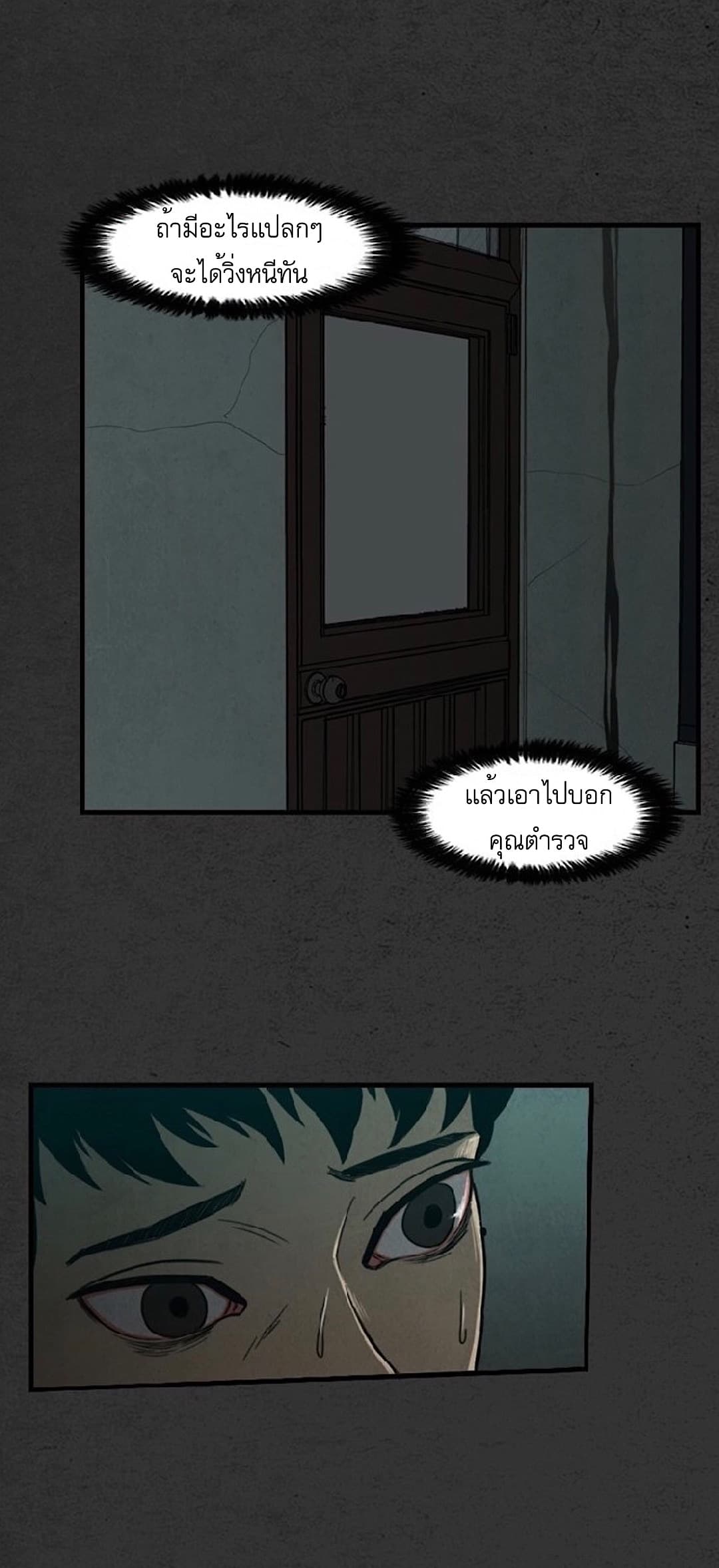 Foul Smell page 80
