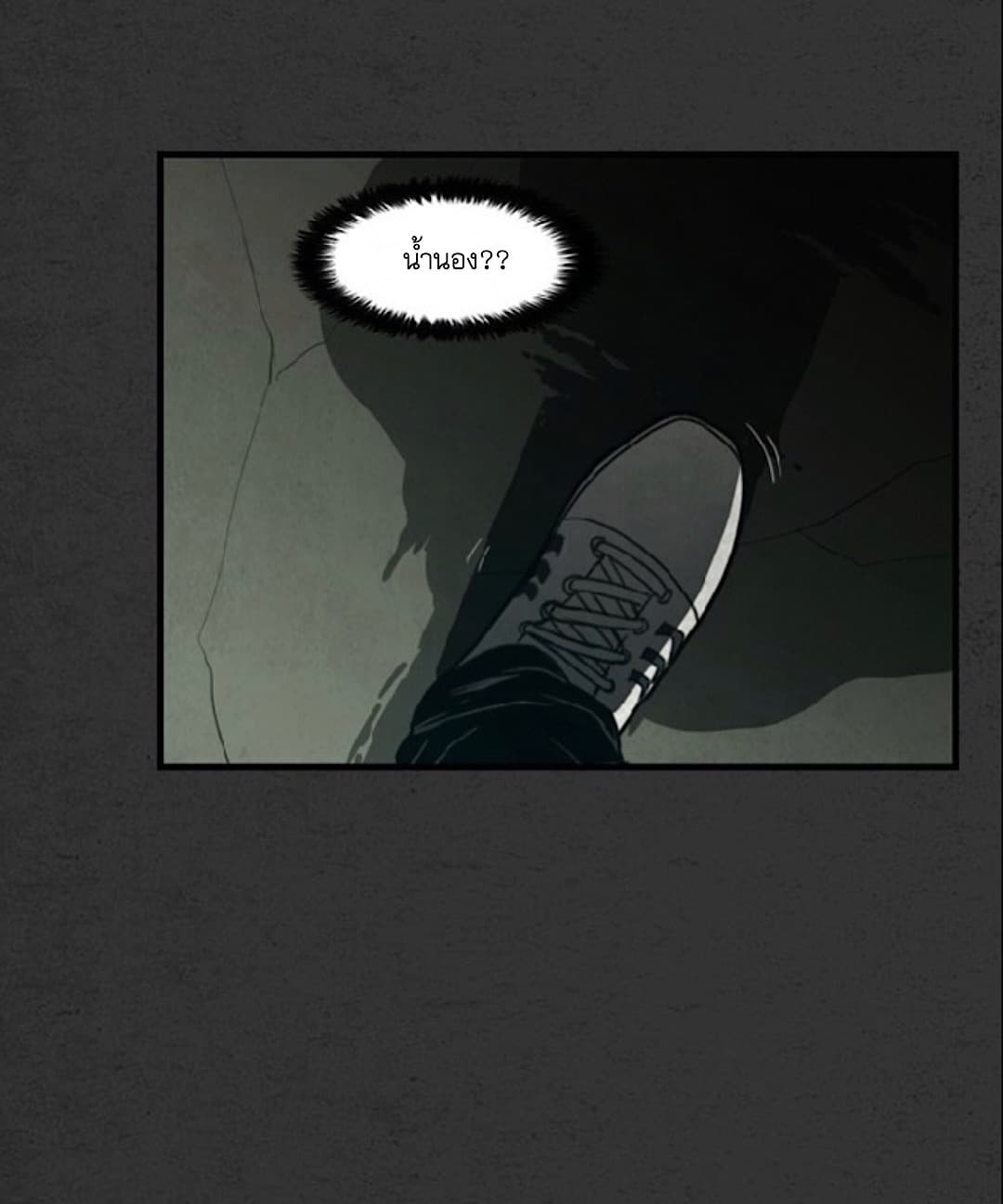 Foul Smell page 82
