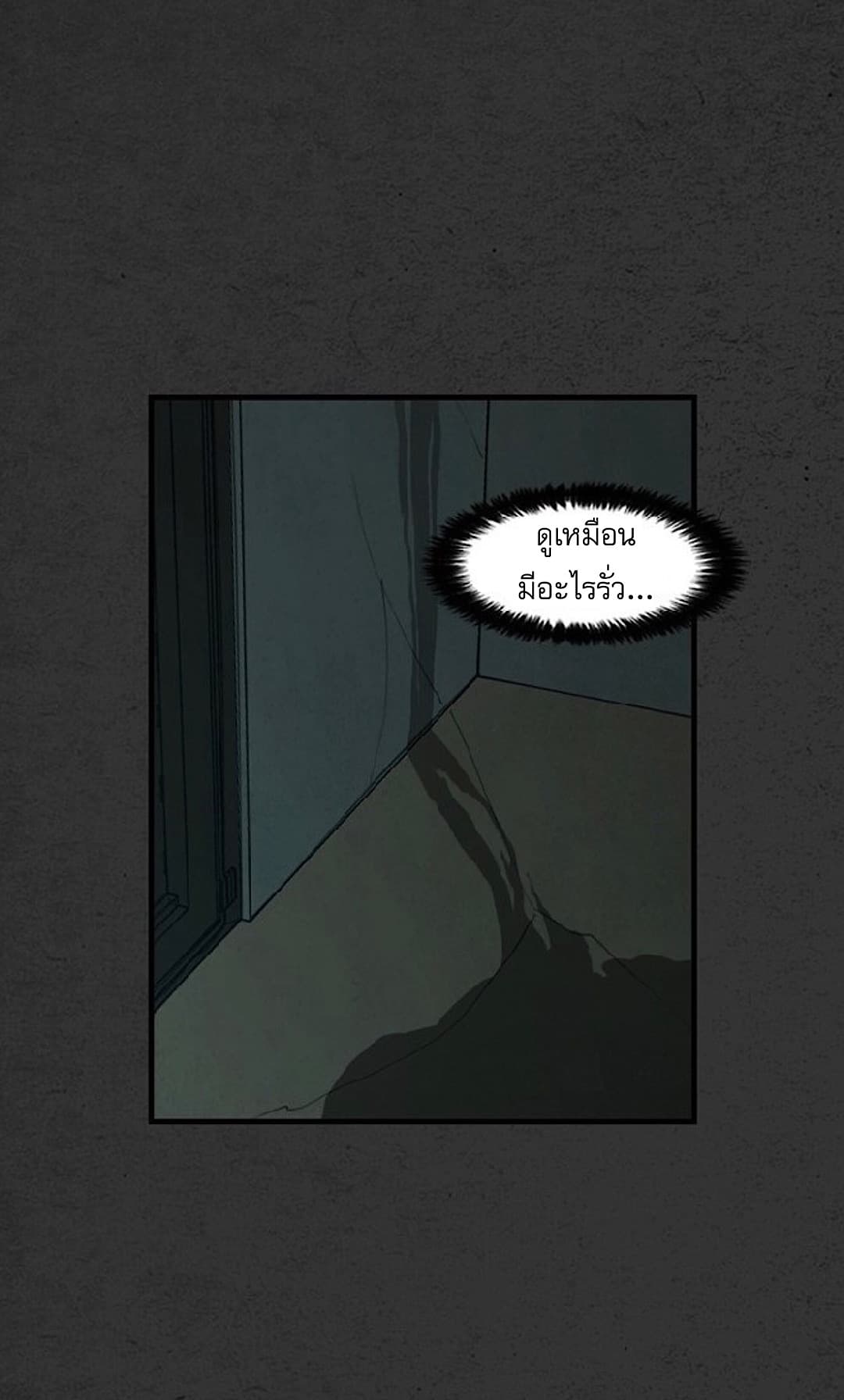 Foul Smell page 84