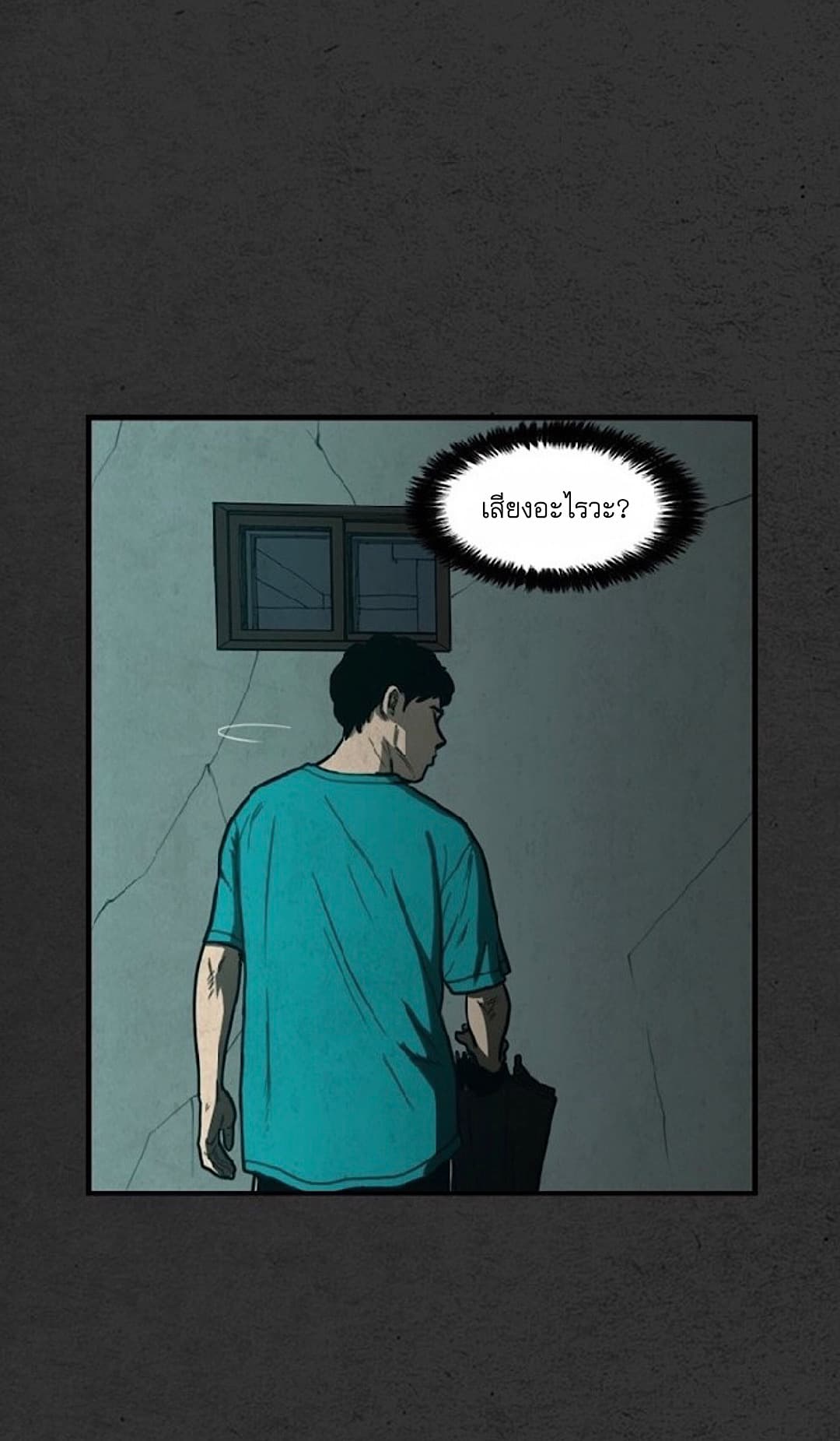 Foul Smell page 87