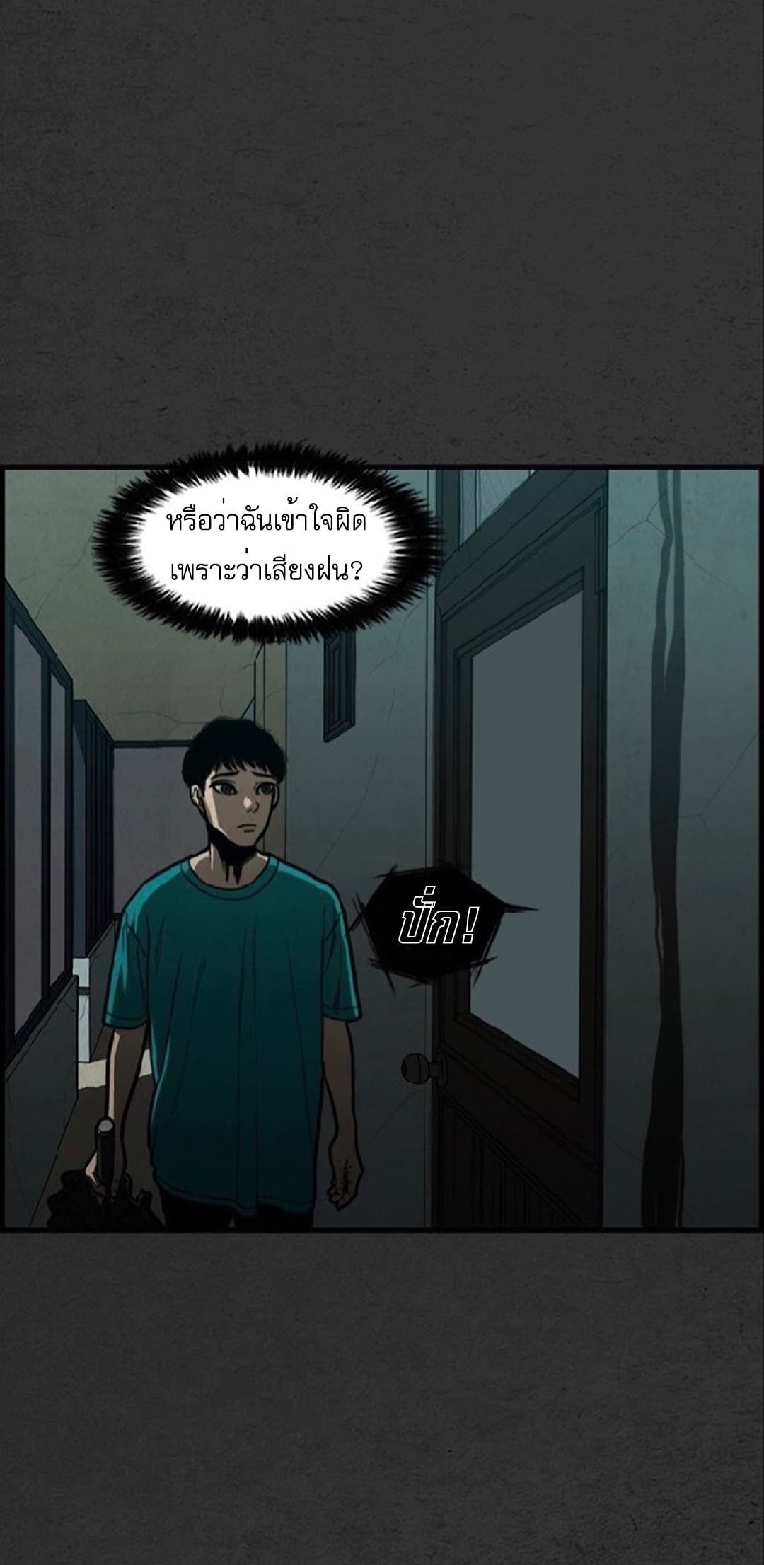 Foul Smell page 3