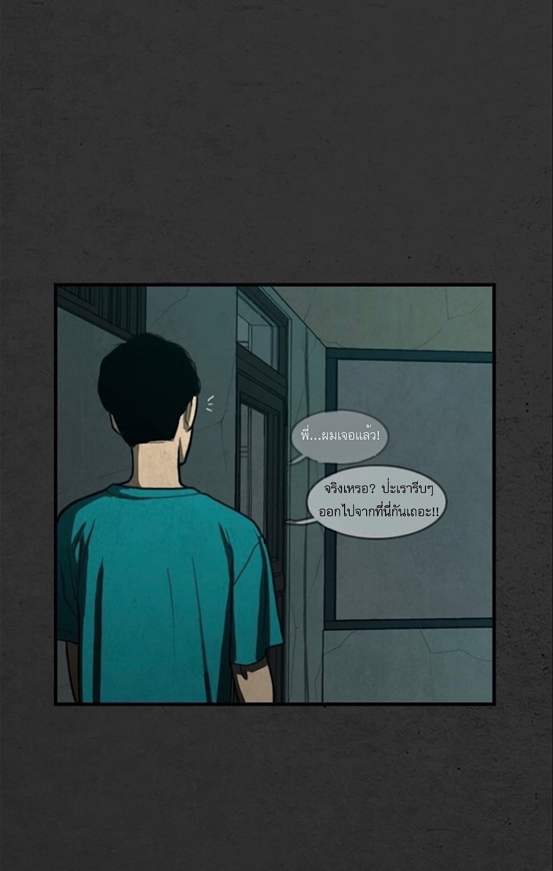 Foul Smell page 6