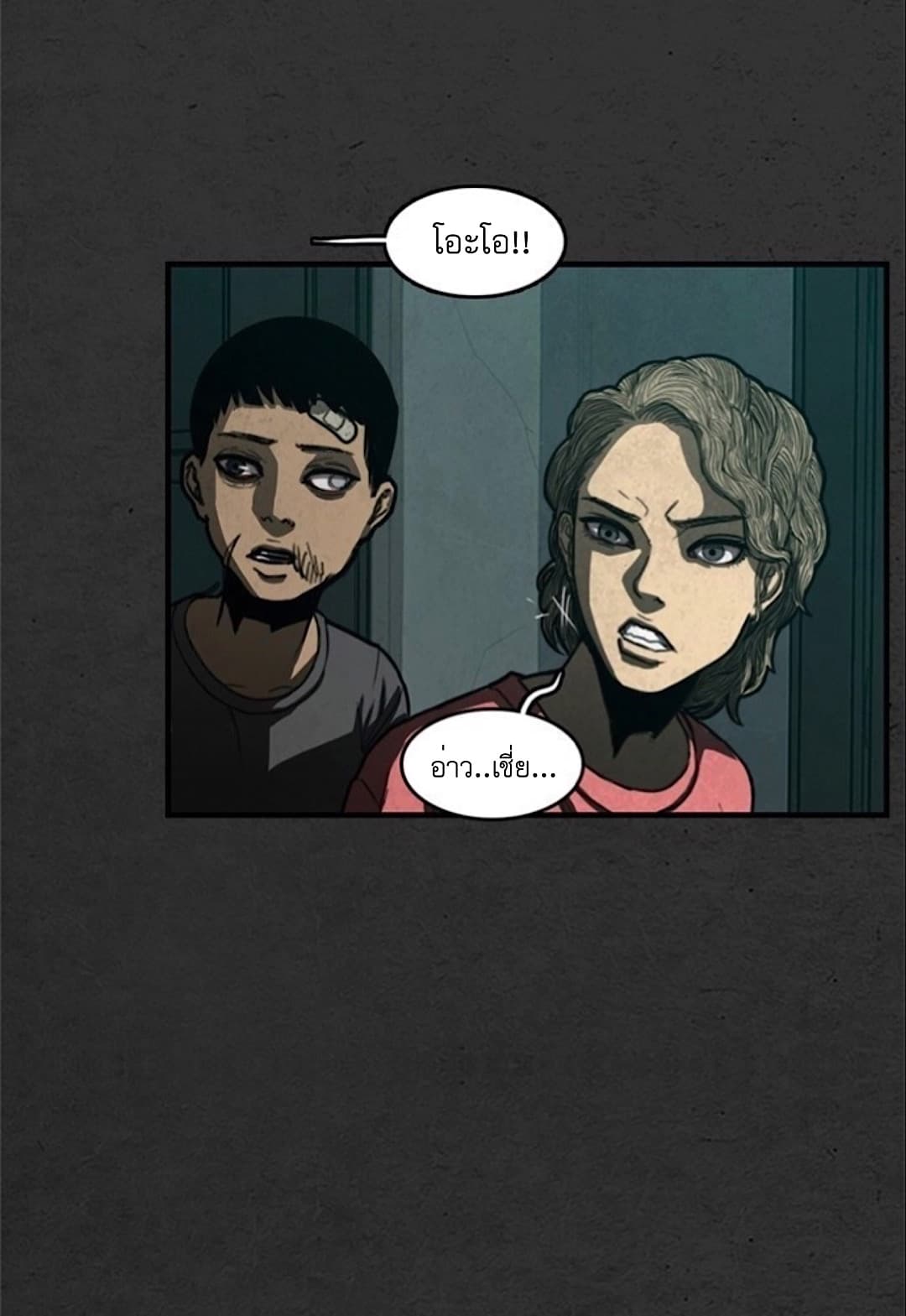 Foul Smell page 8