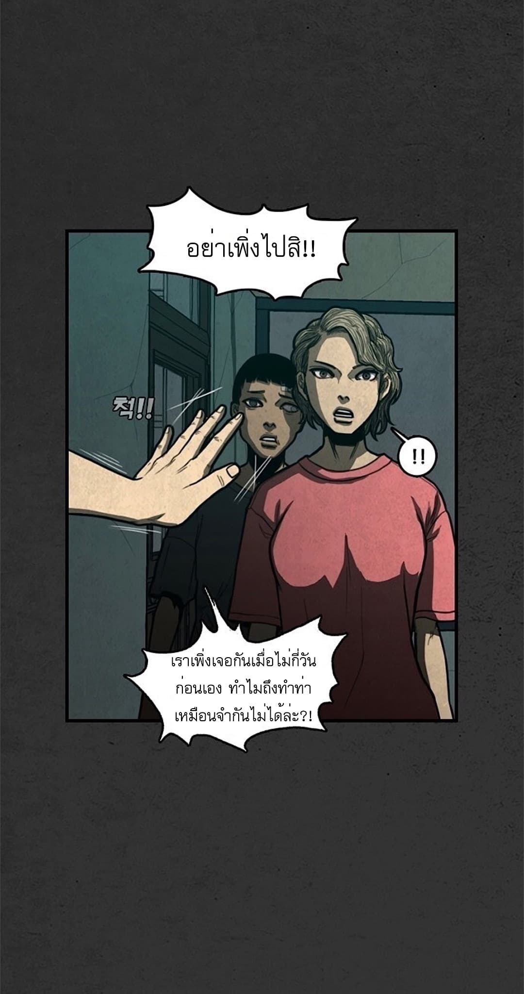 Foul Smell page 10
