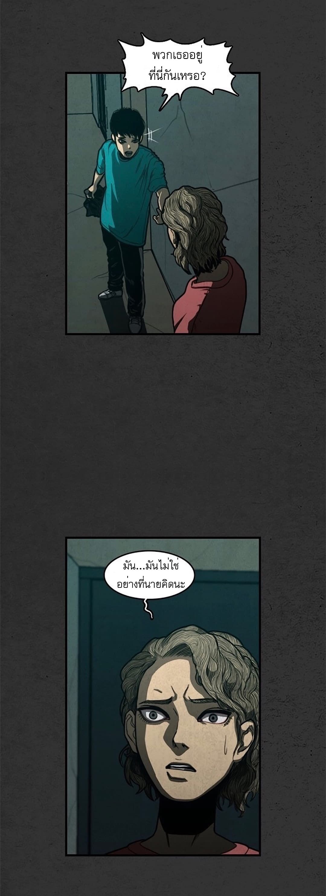Foul Smell page 11