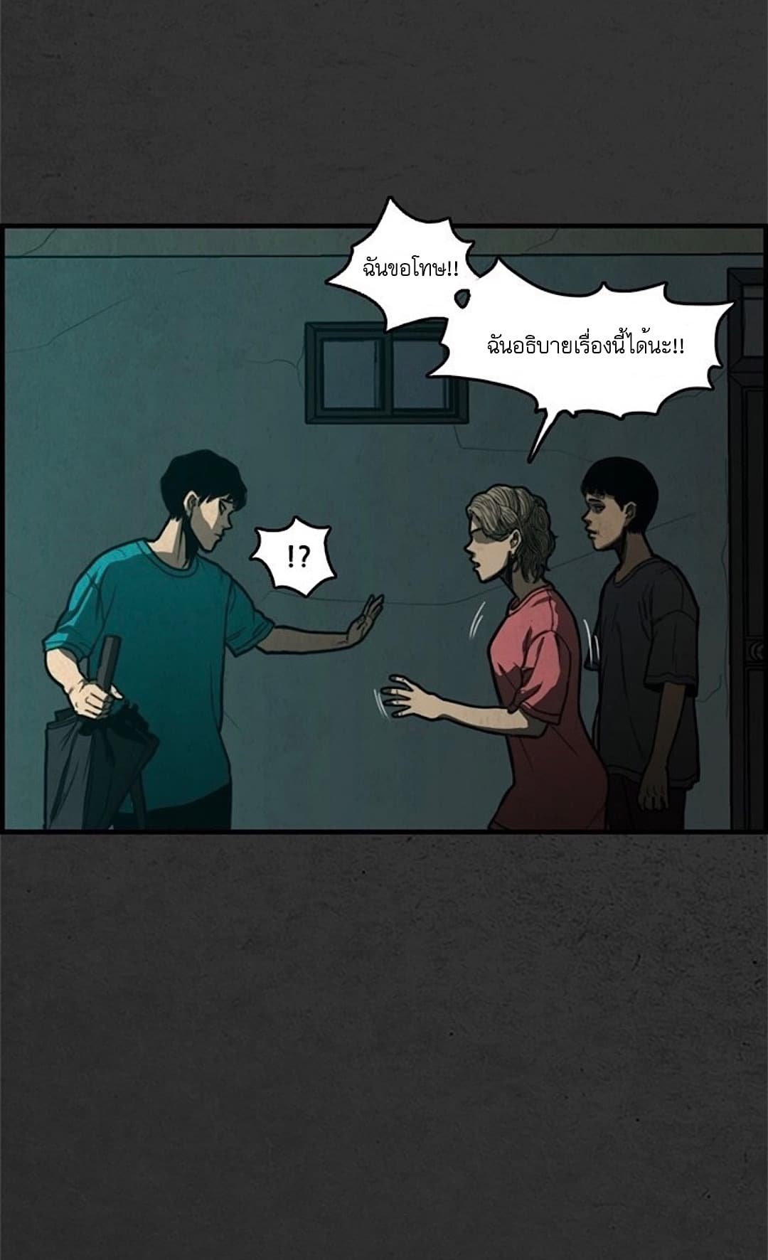 Foul Smell page 12