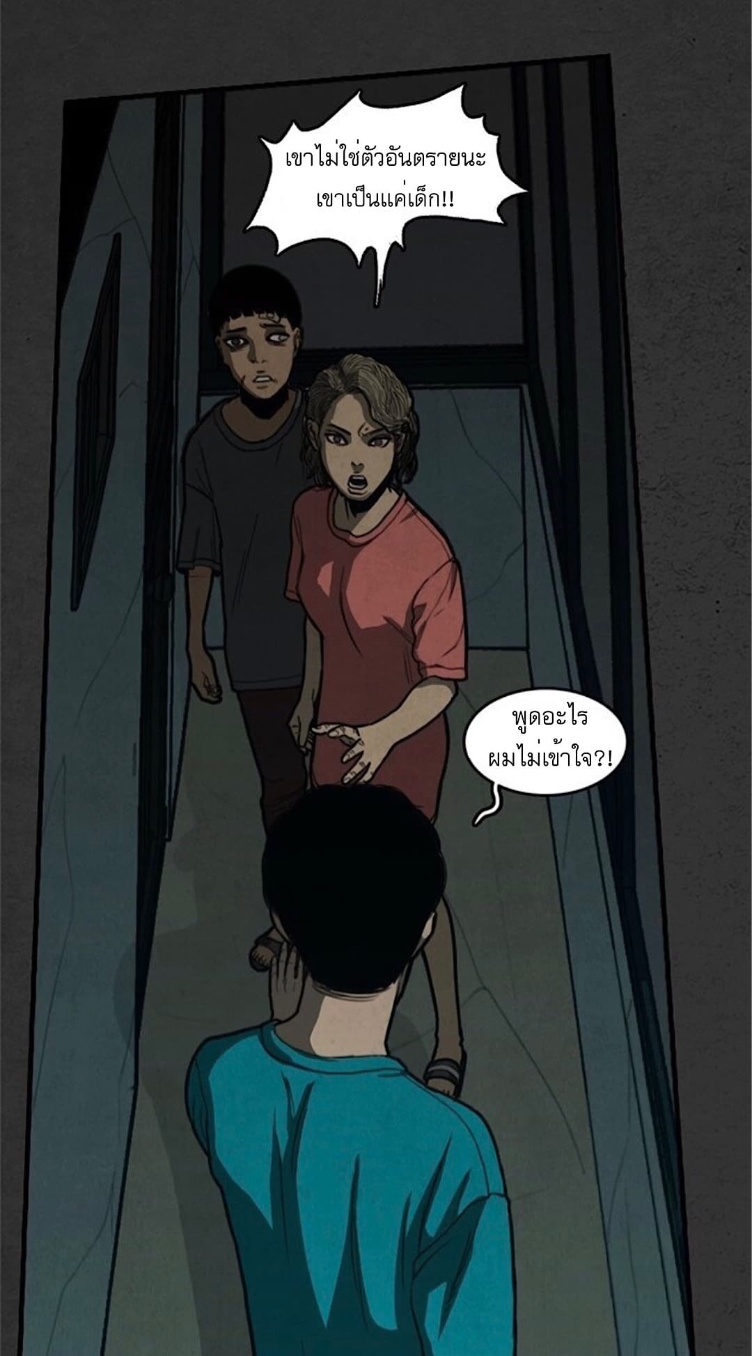 Foul Smell page 13