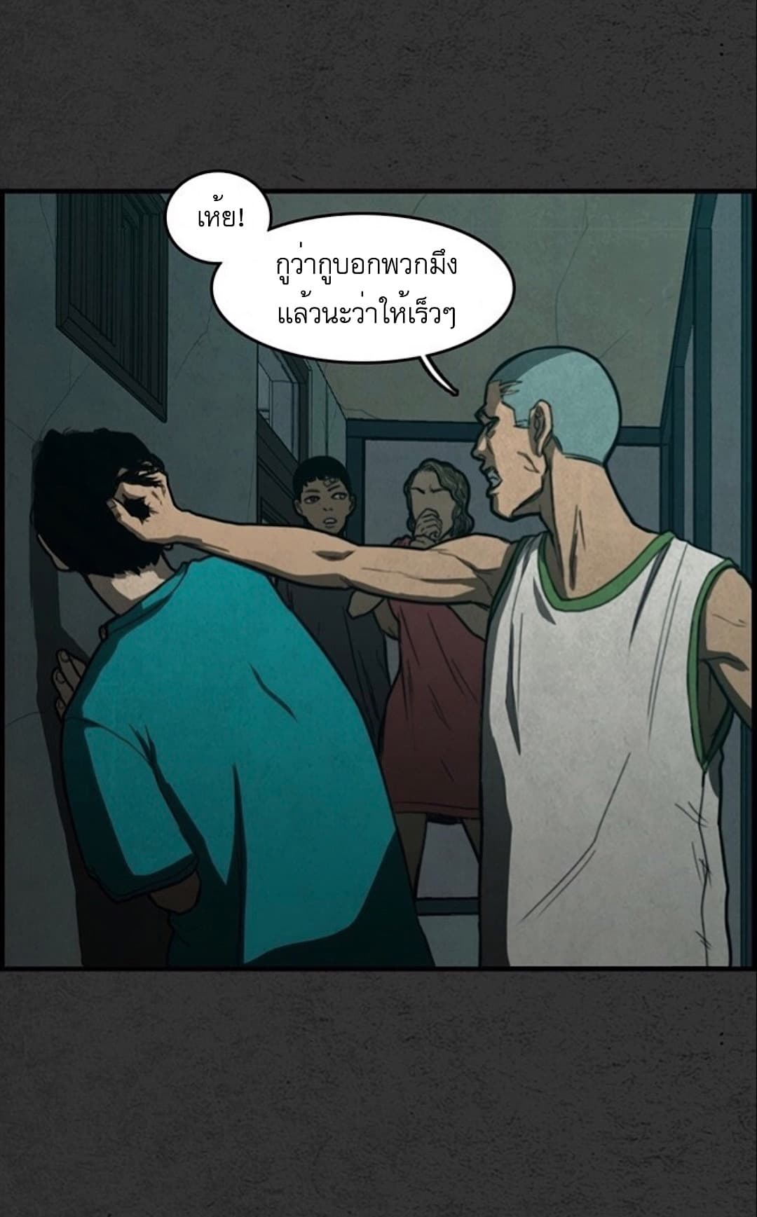 Foul Smell page 17