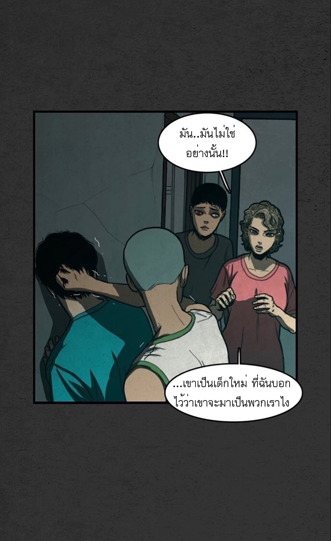 Foul Smell page 20