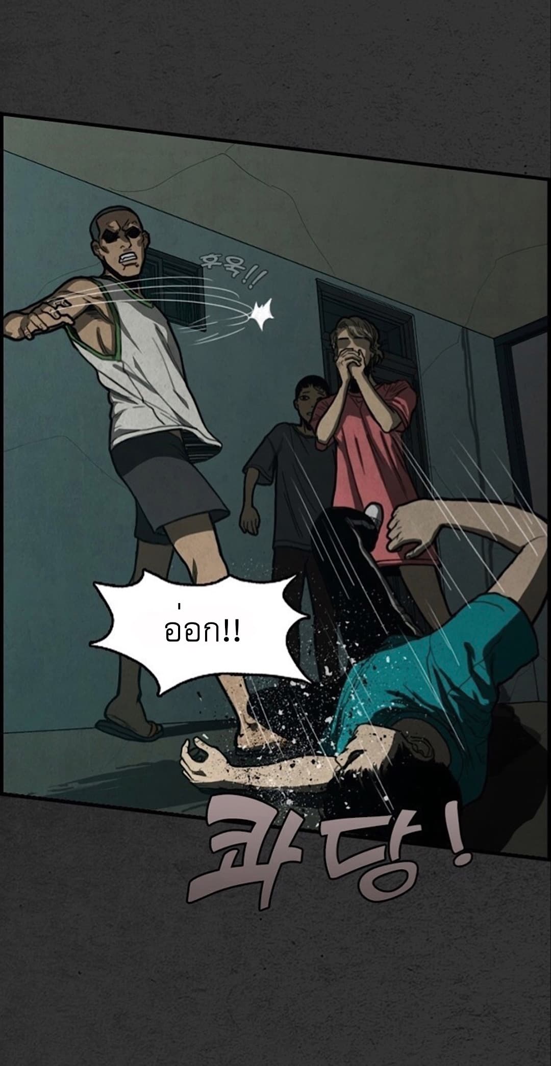 Foul Smell page 23