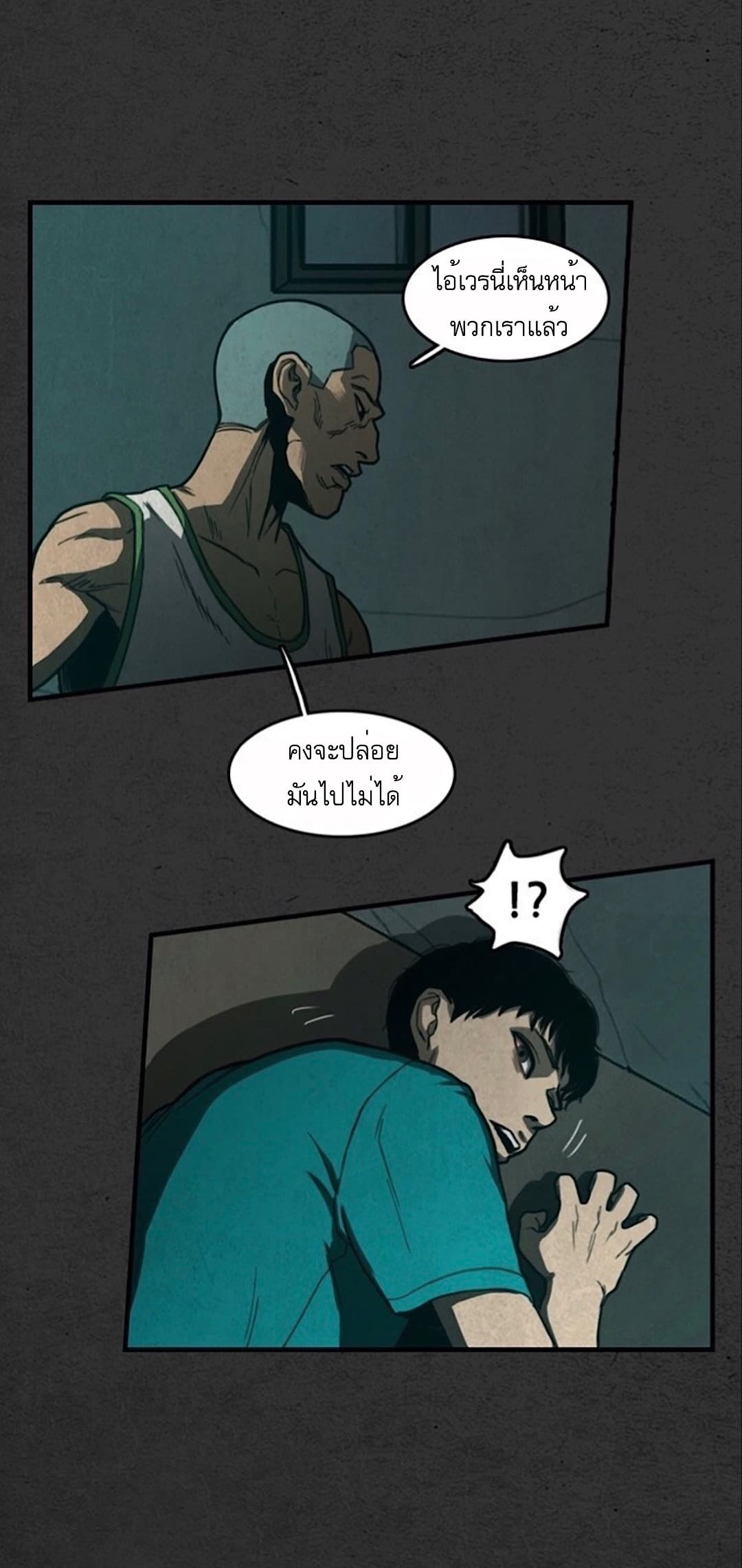 Foul Smell page 24