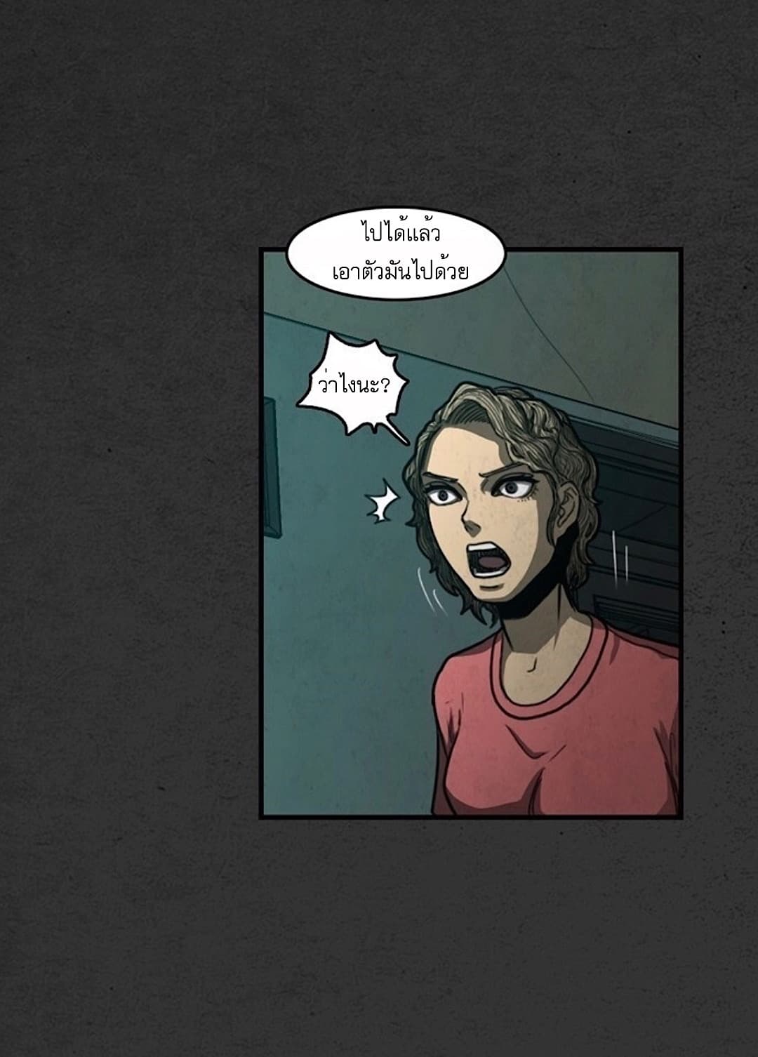 Foul Smell page 25