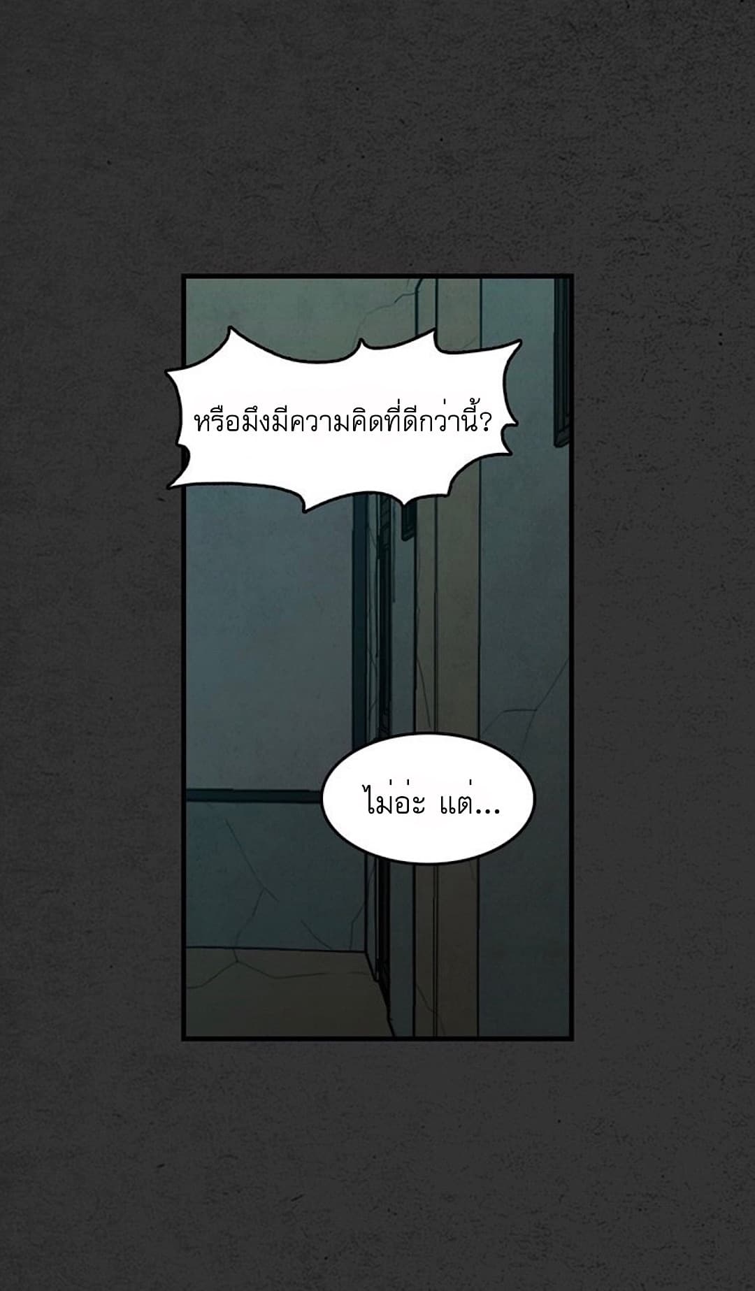 Foul Smell page 27