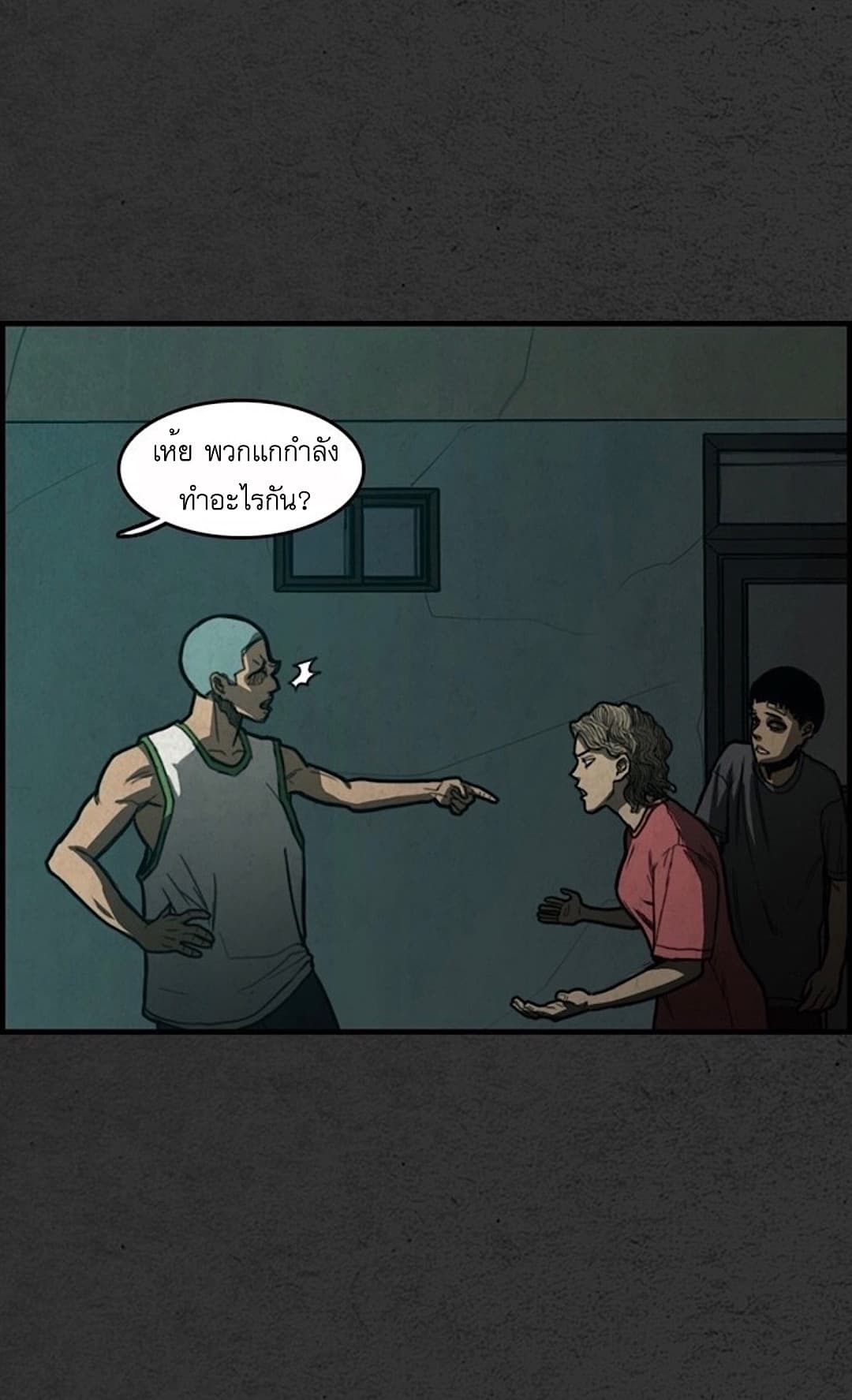 Foul Smell page 28