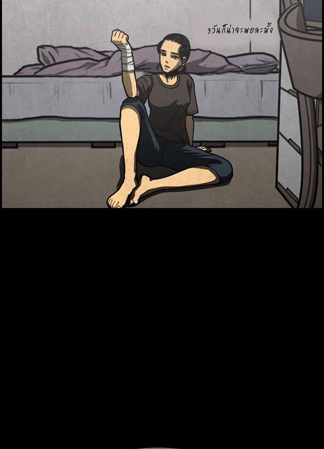 Foul Smell page 35