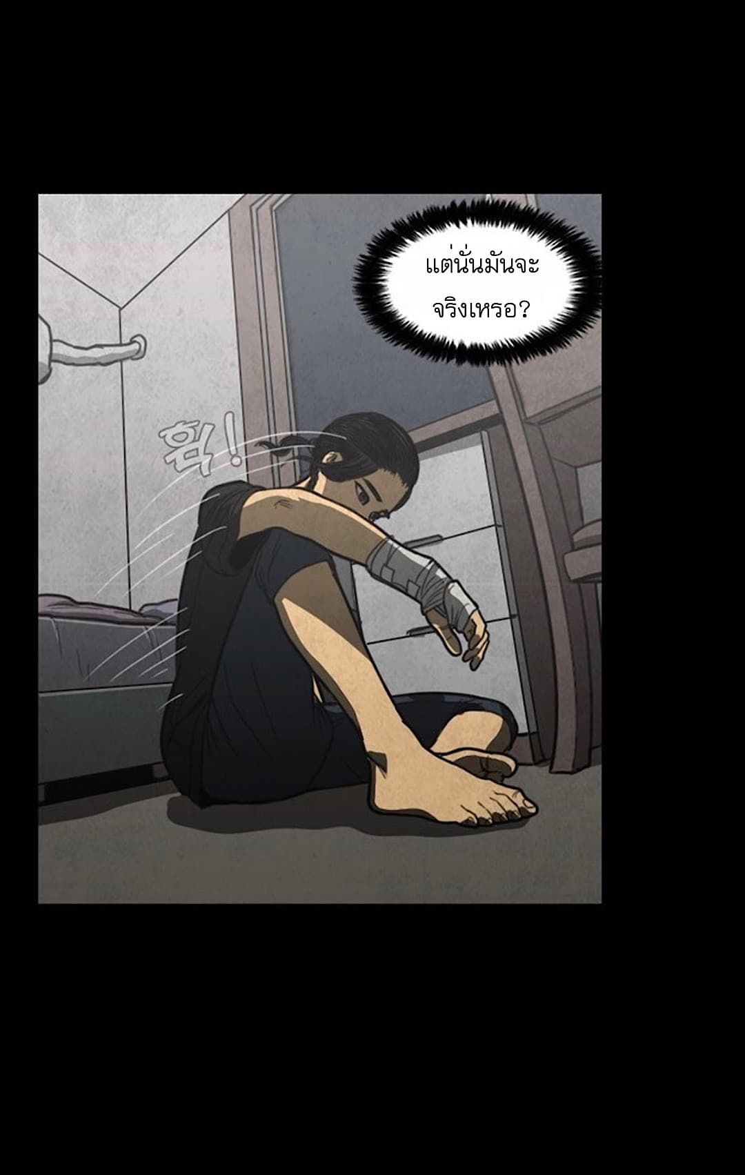 Foul Smell page 39