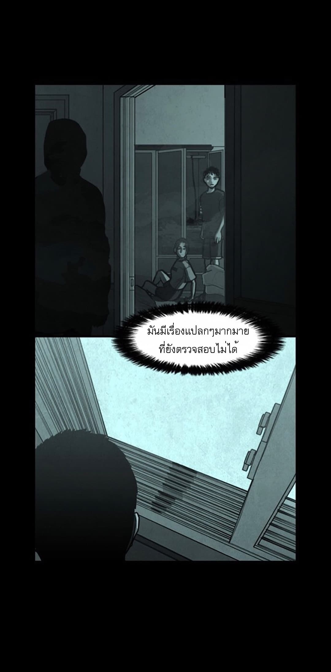 Foul Smell page 40