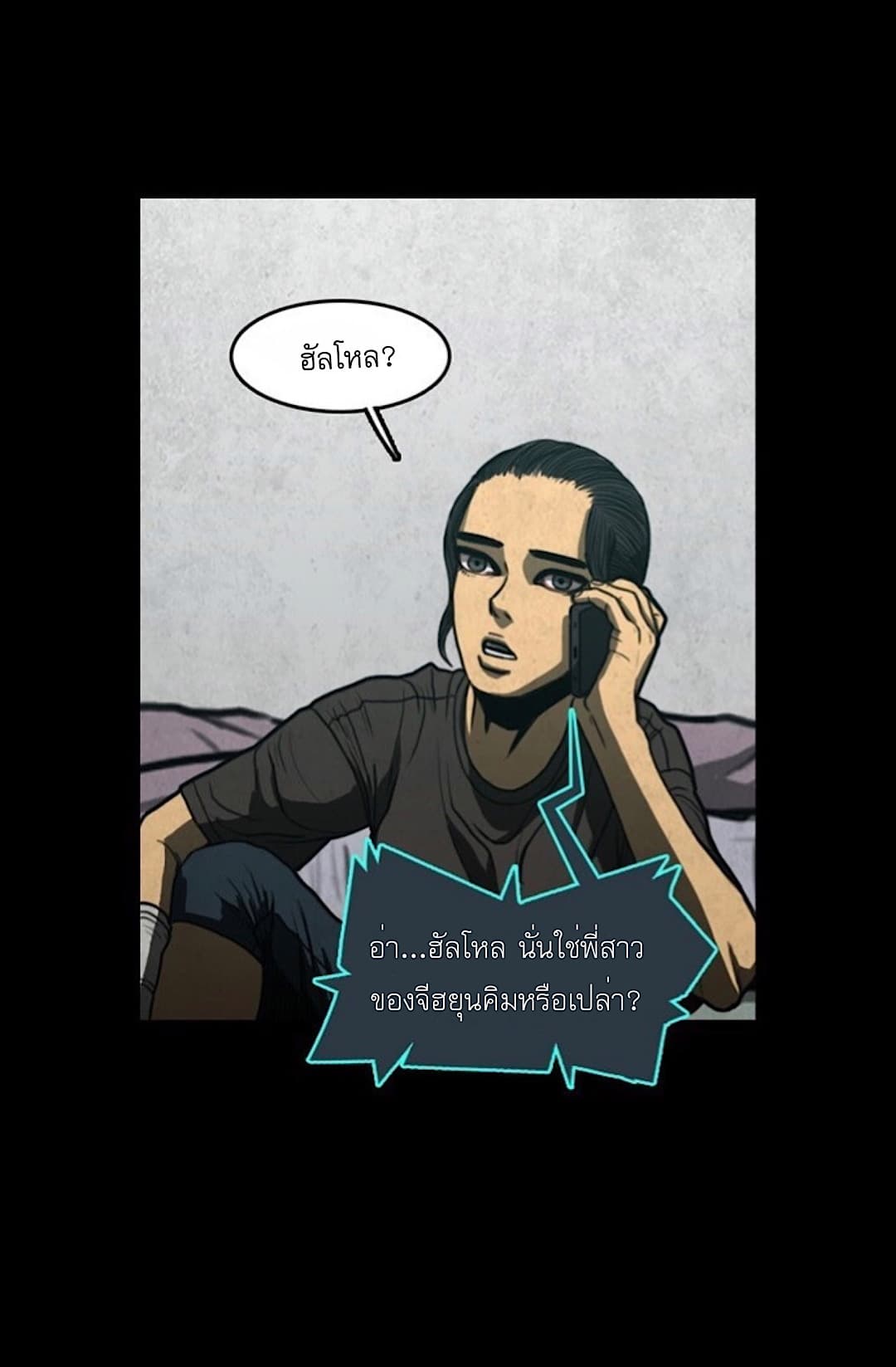 Foul Smell page 43