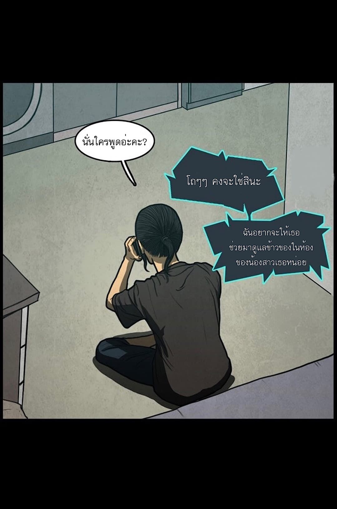 Foul Smell page 44