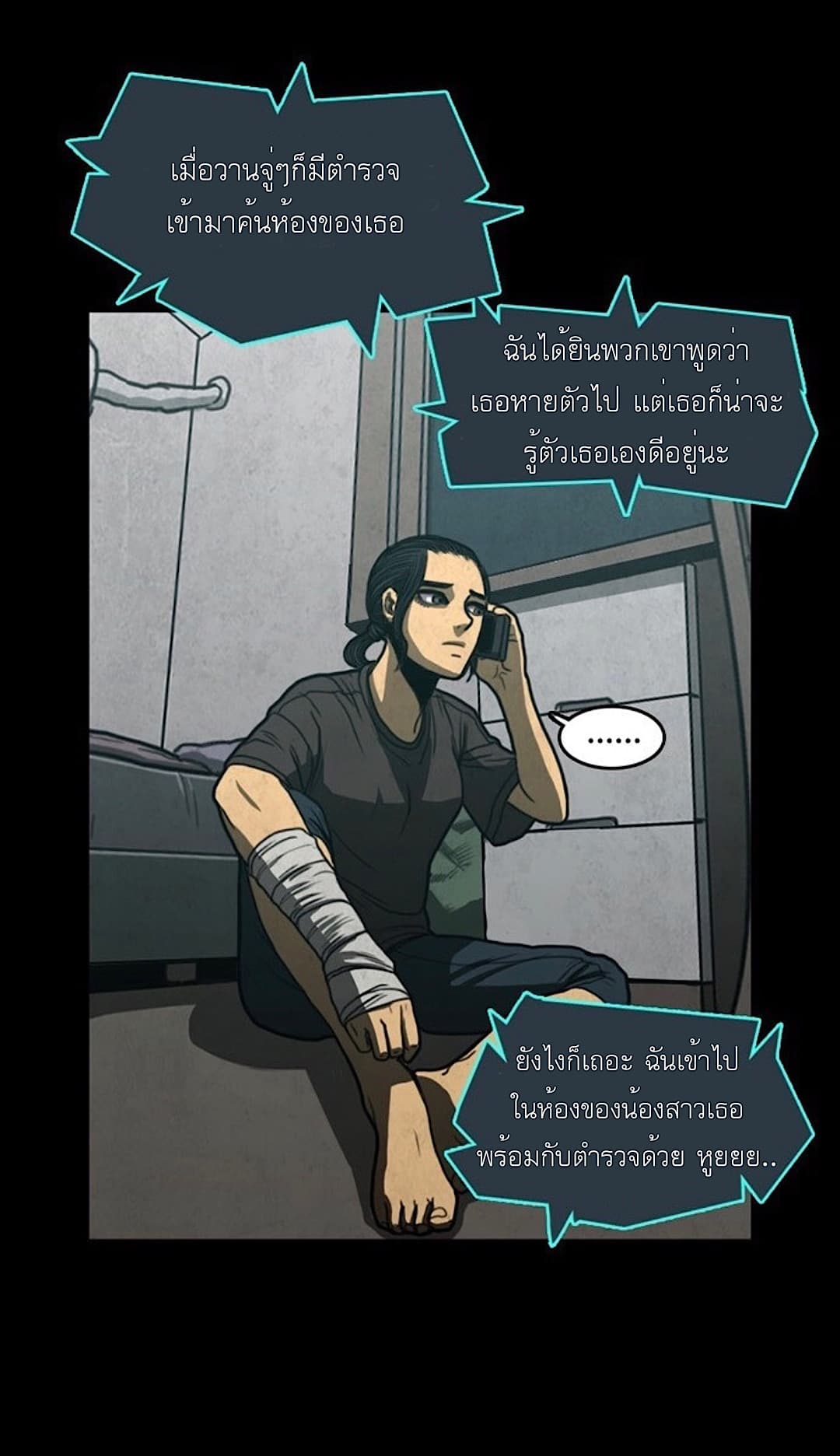 Foul Smell page 48