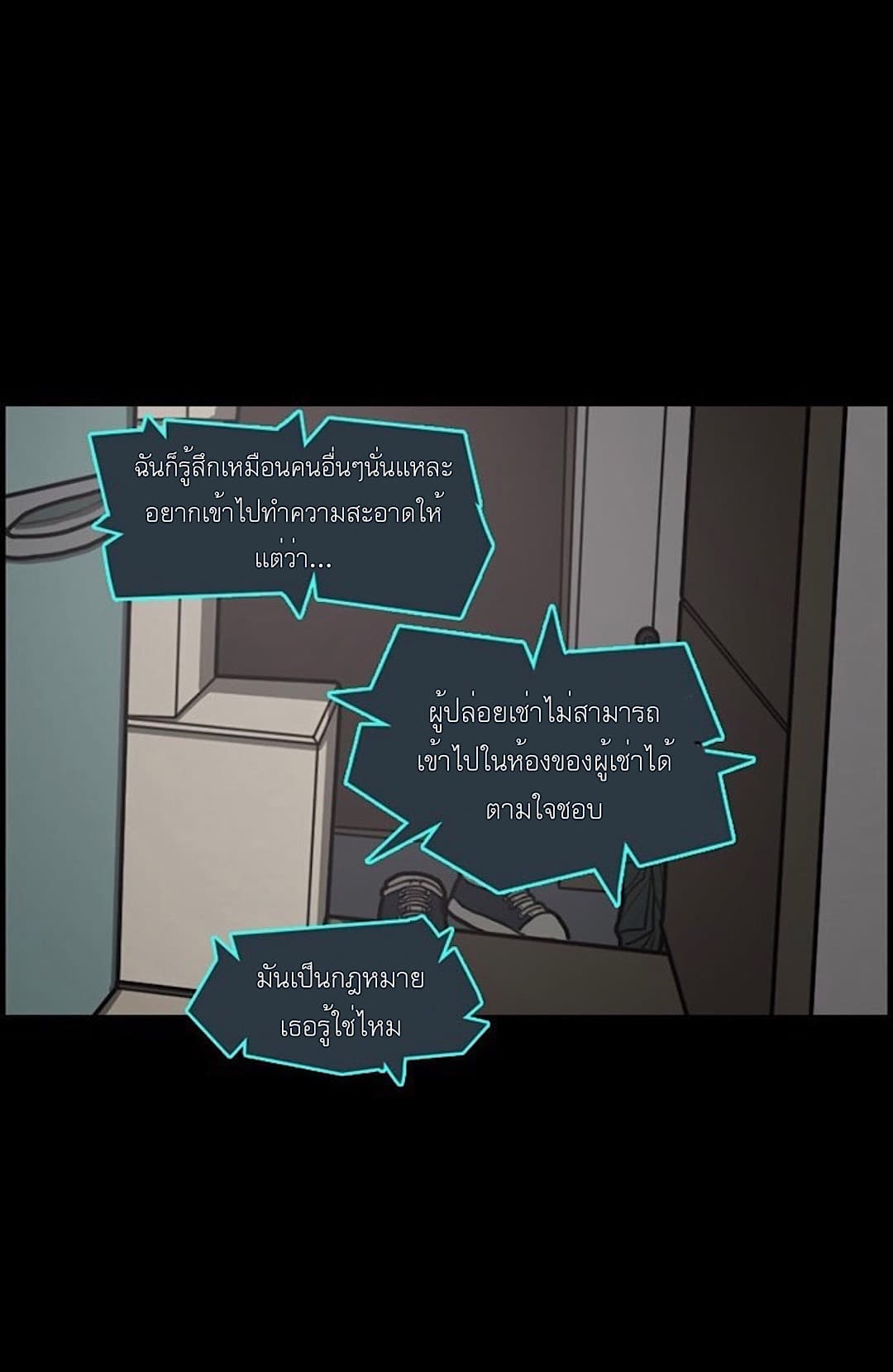 Foul Smell page 50