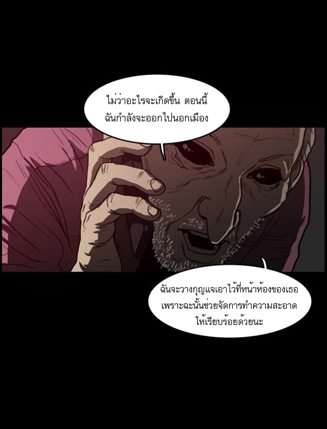 Foul Smell page 51