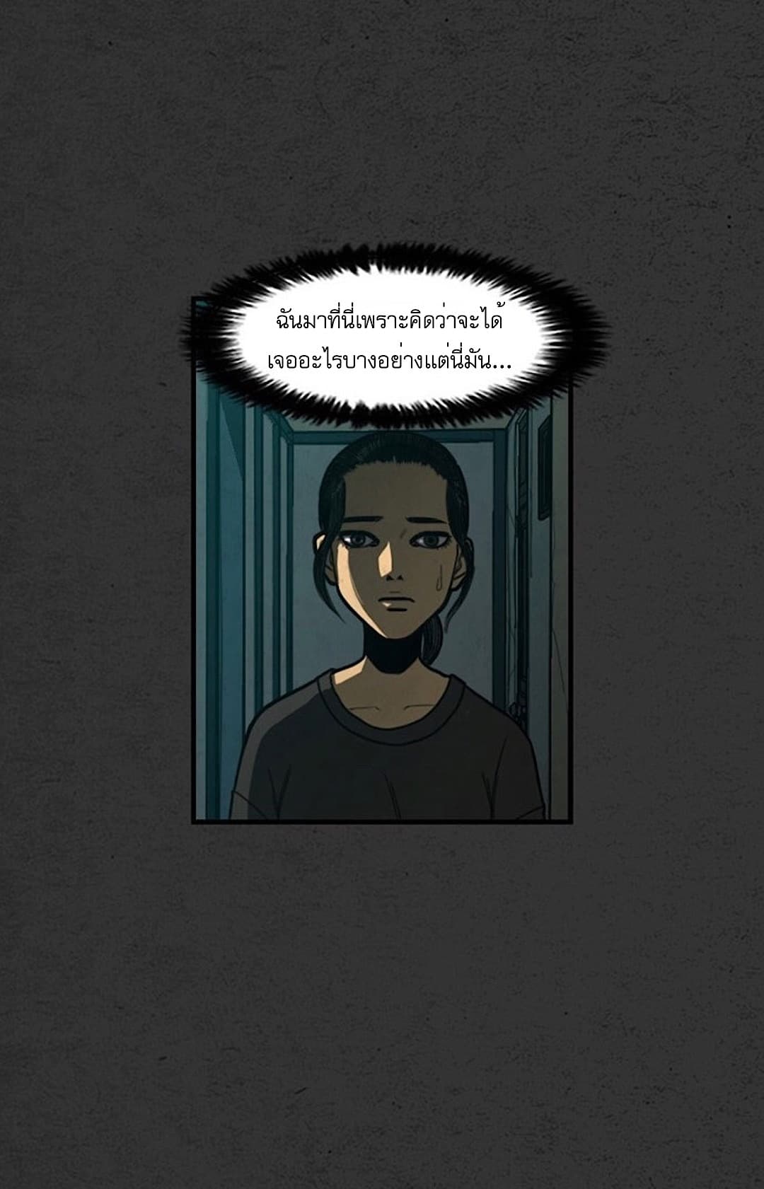 Foul Smell page 54