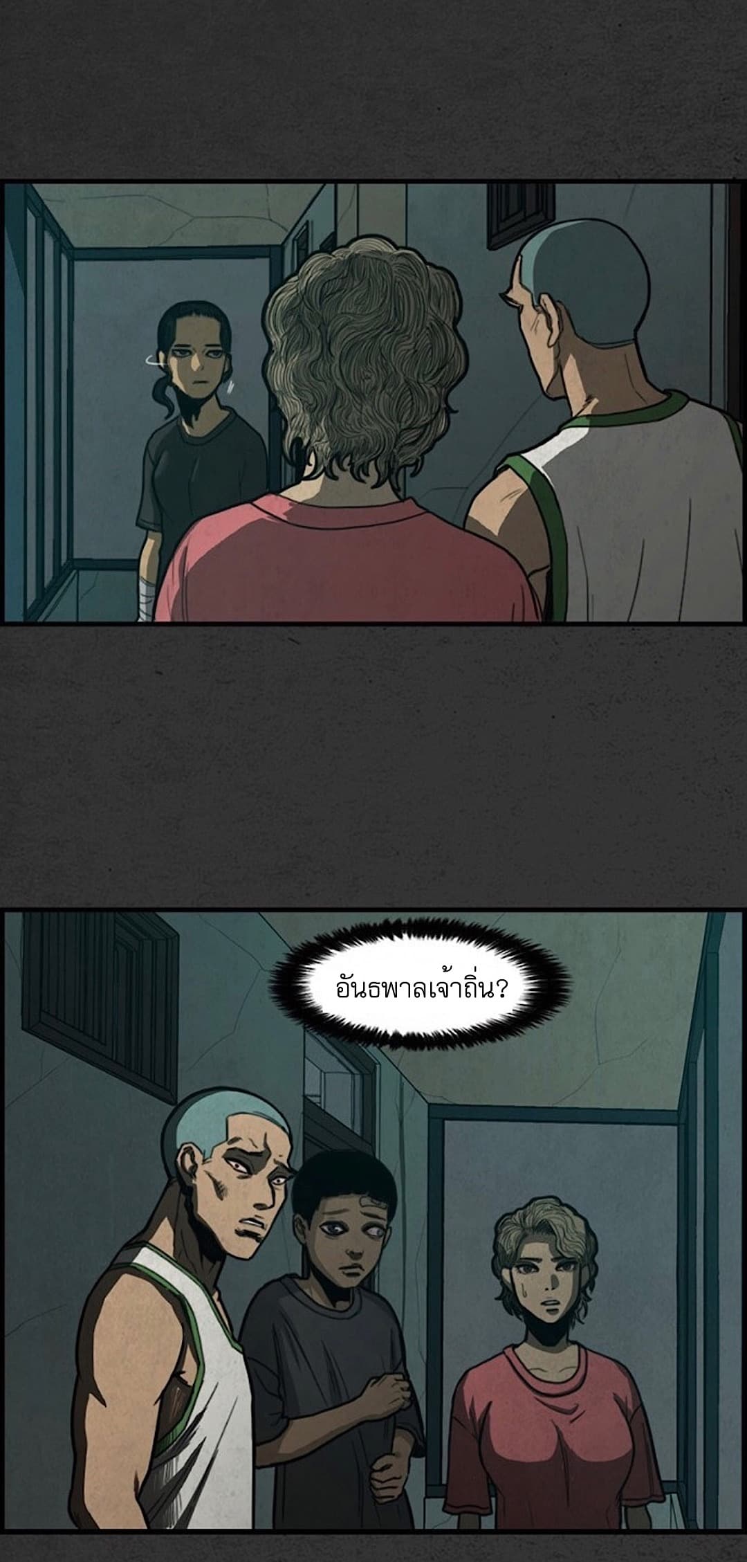 Foul Smell page 57