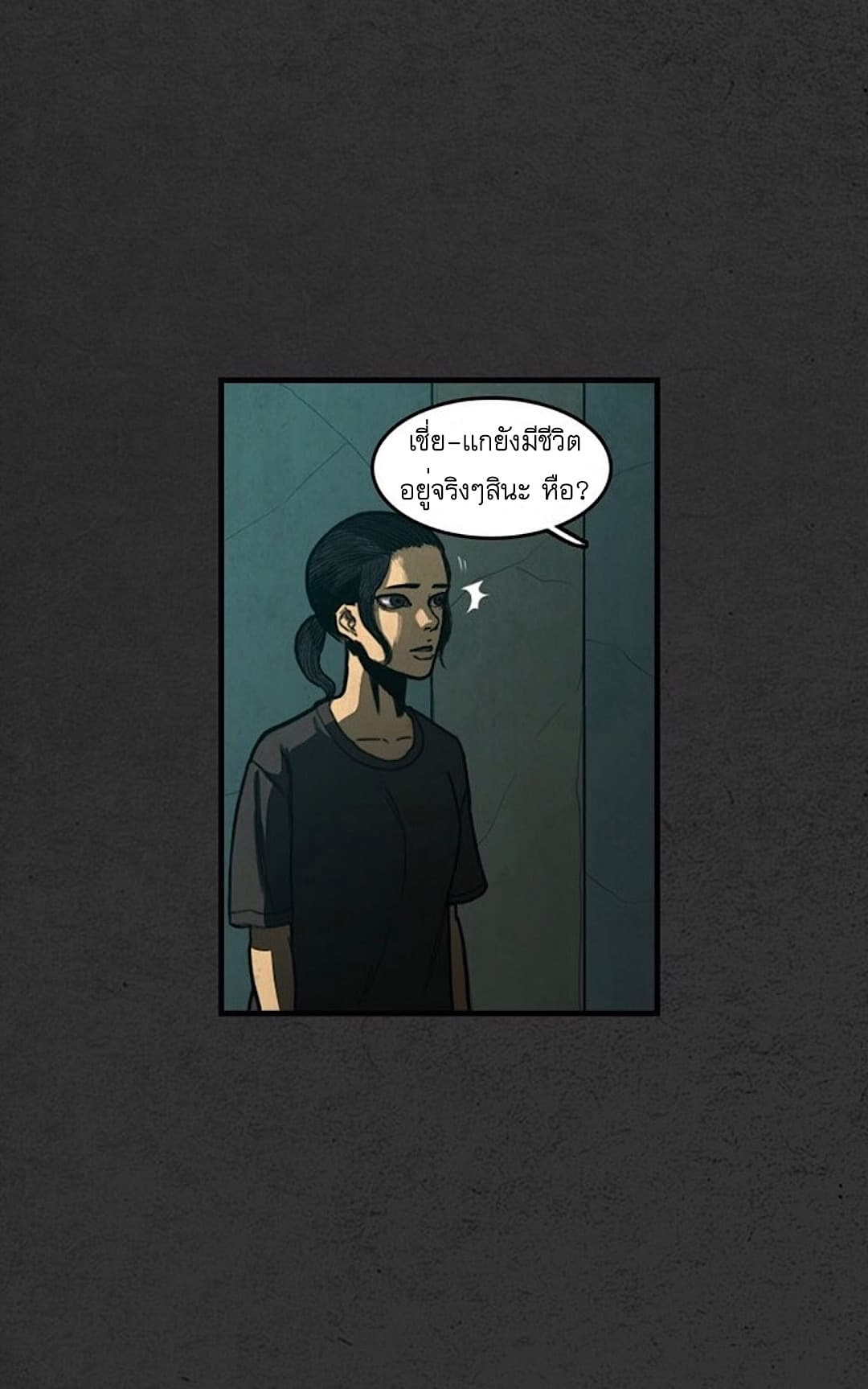 Foul Smell page 60