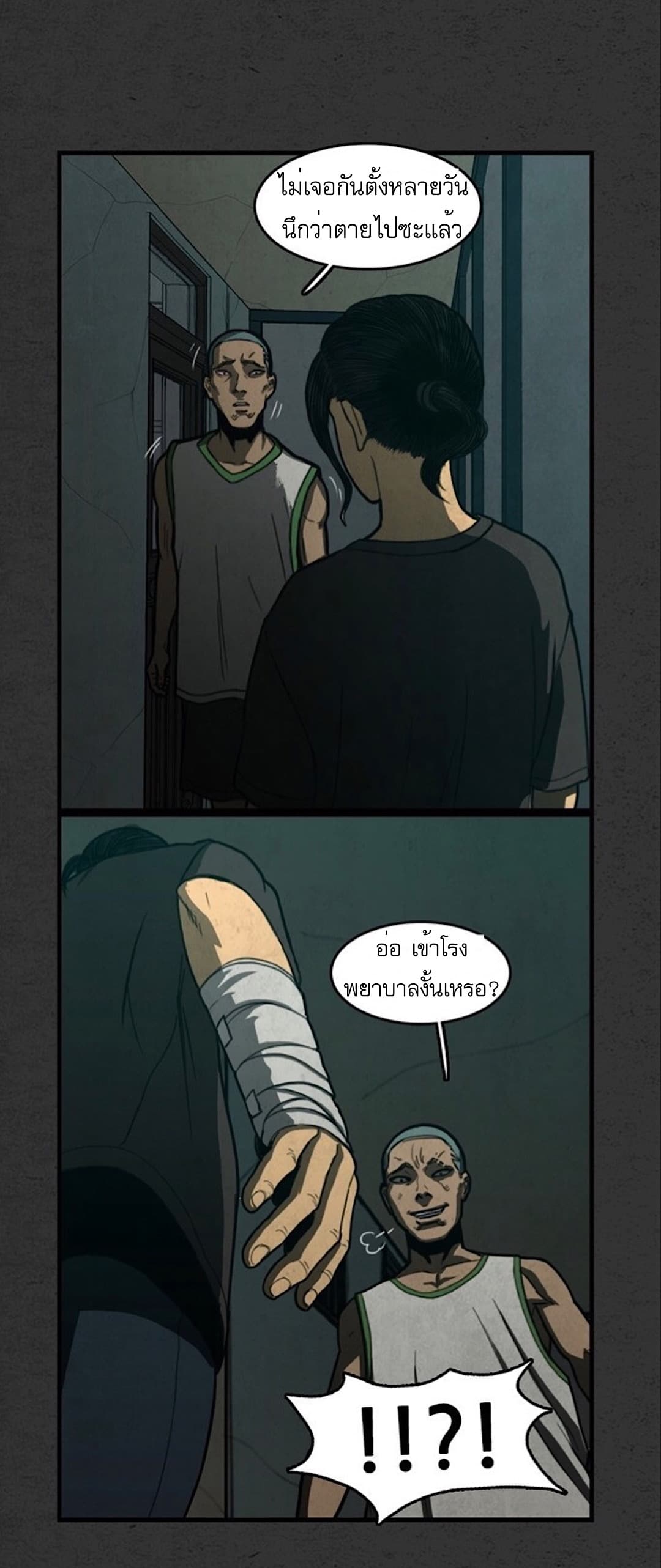 Foul Smell page 61