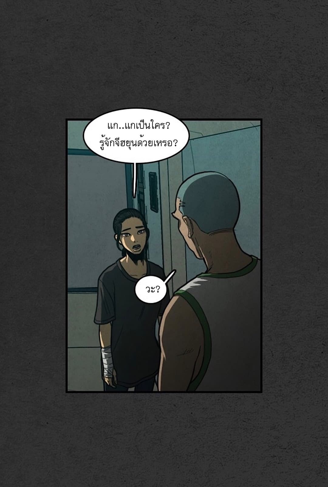 Foul Smell page 62