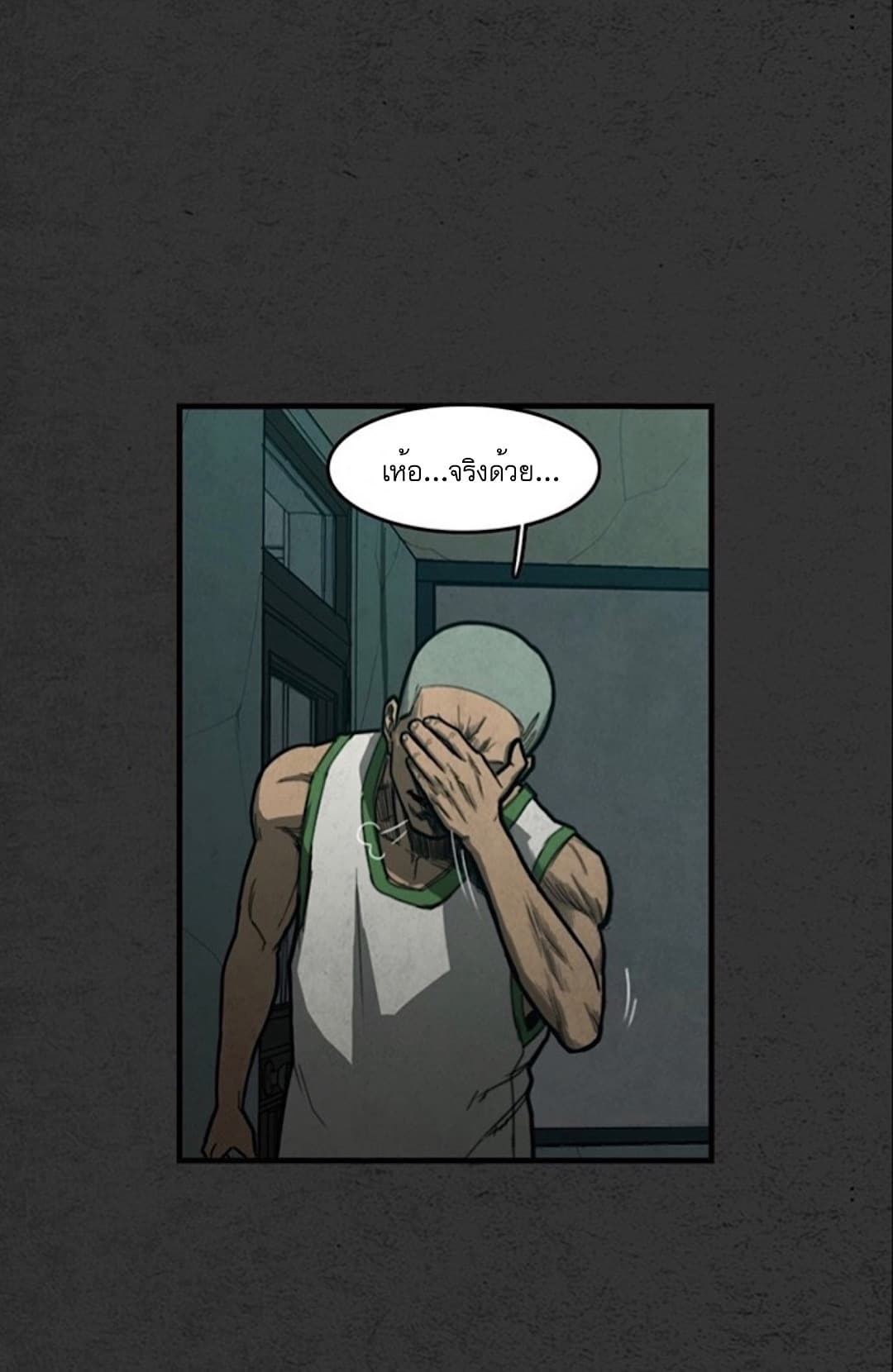 Foul Smell page 63