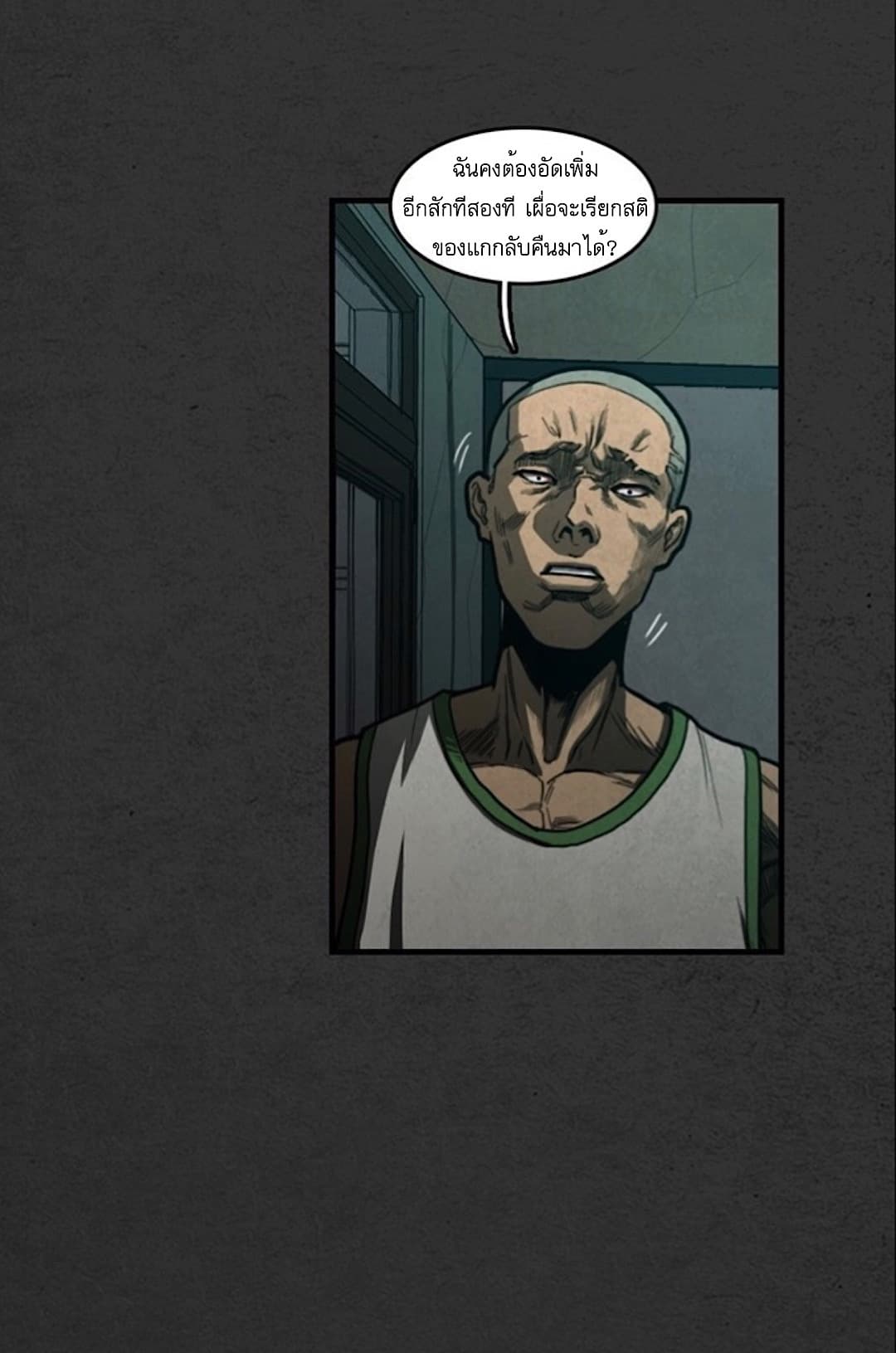 Foul Smell page 66
