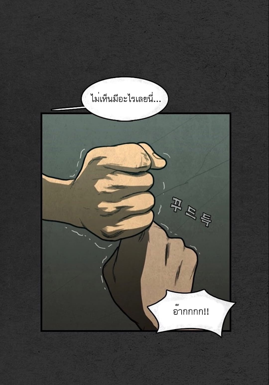 Foul Smell page 70