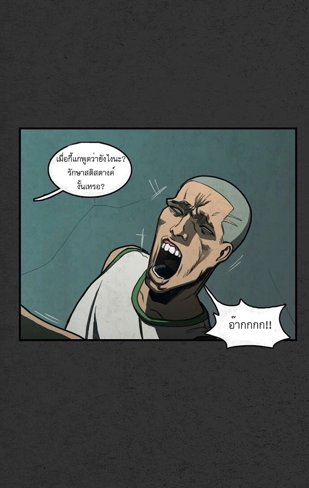 Foul Smell page 71