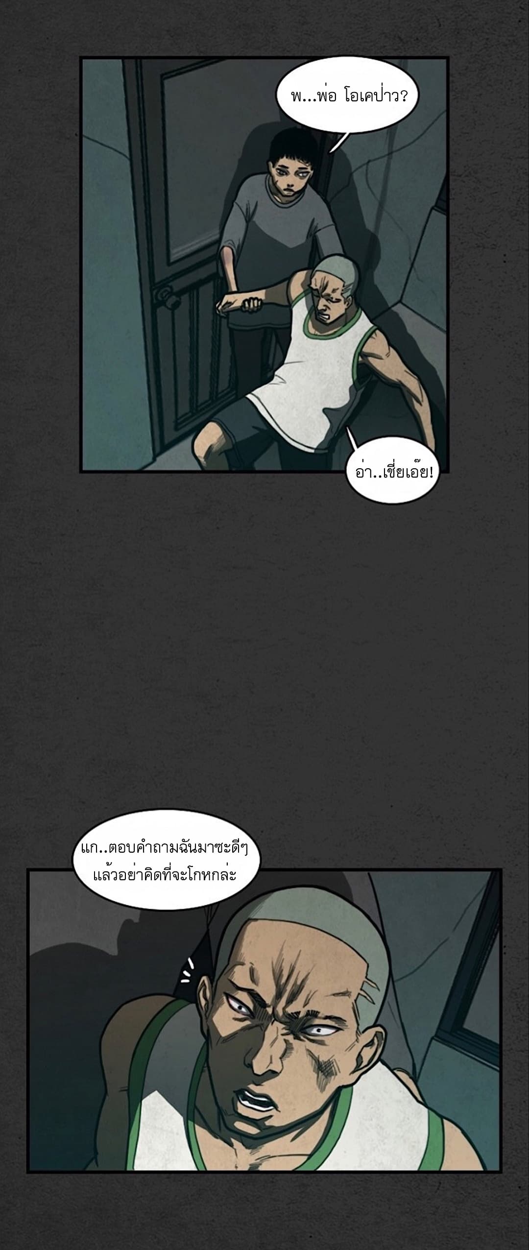 Foul Smell page 7