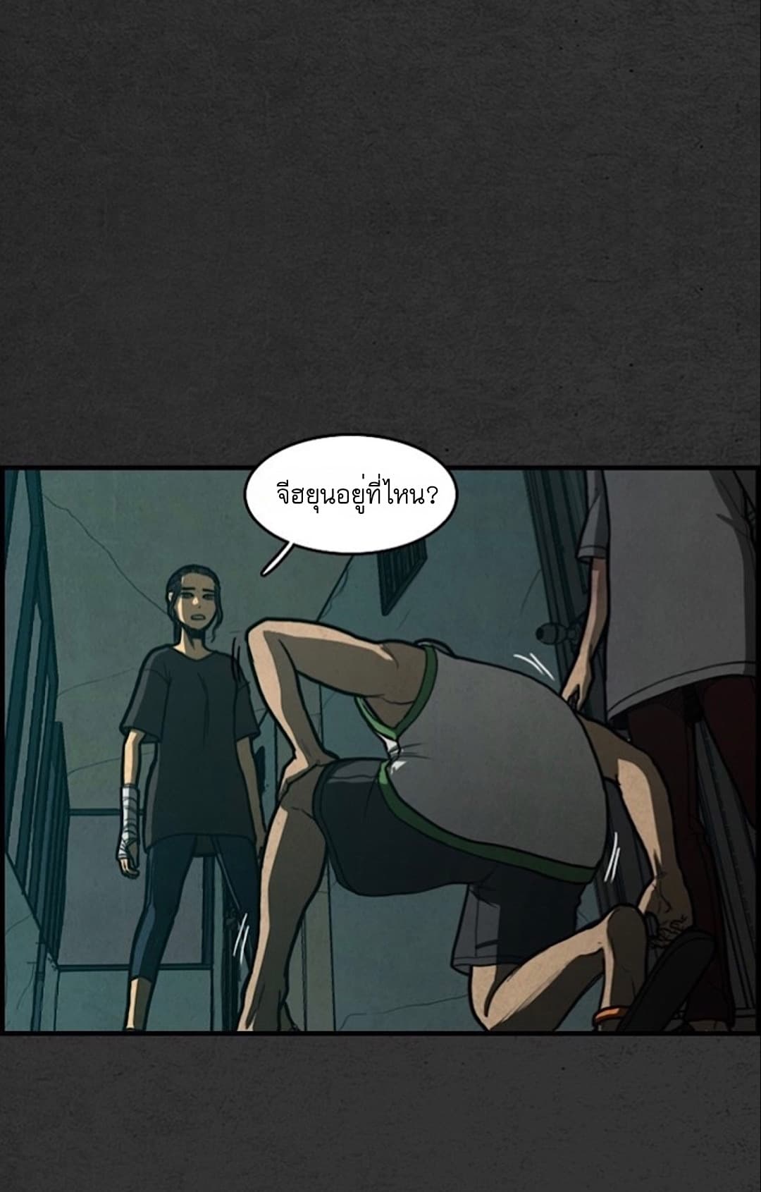 Foul Smell page 8