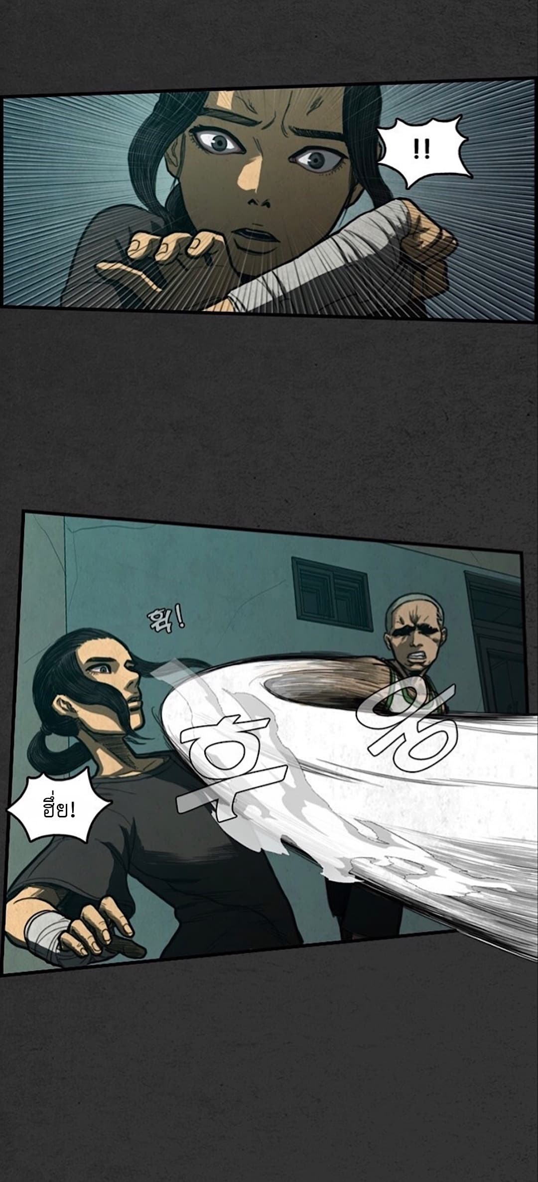 Foul Smell page 12