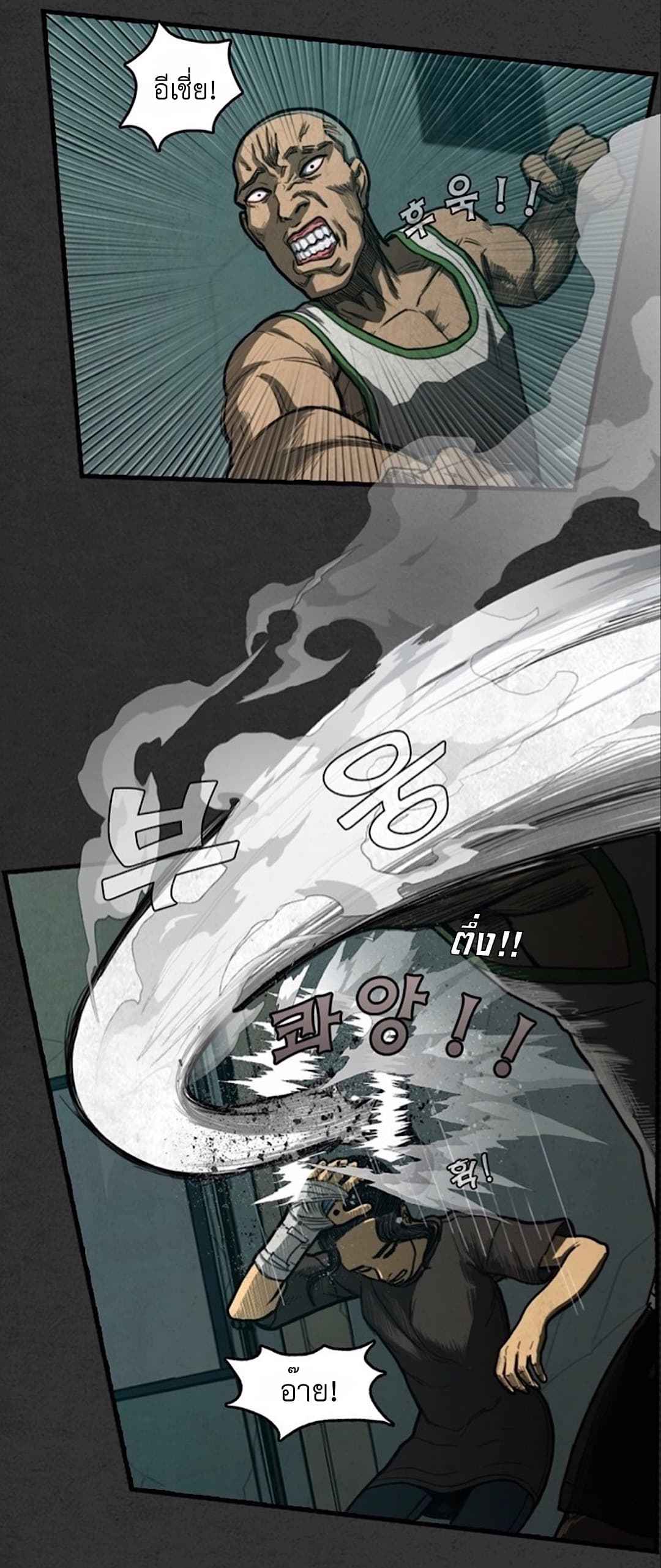 Foul Smell page 13