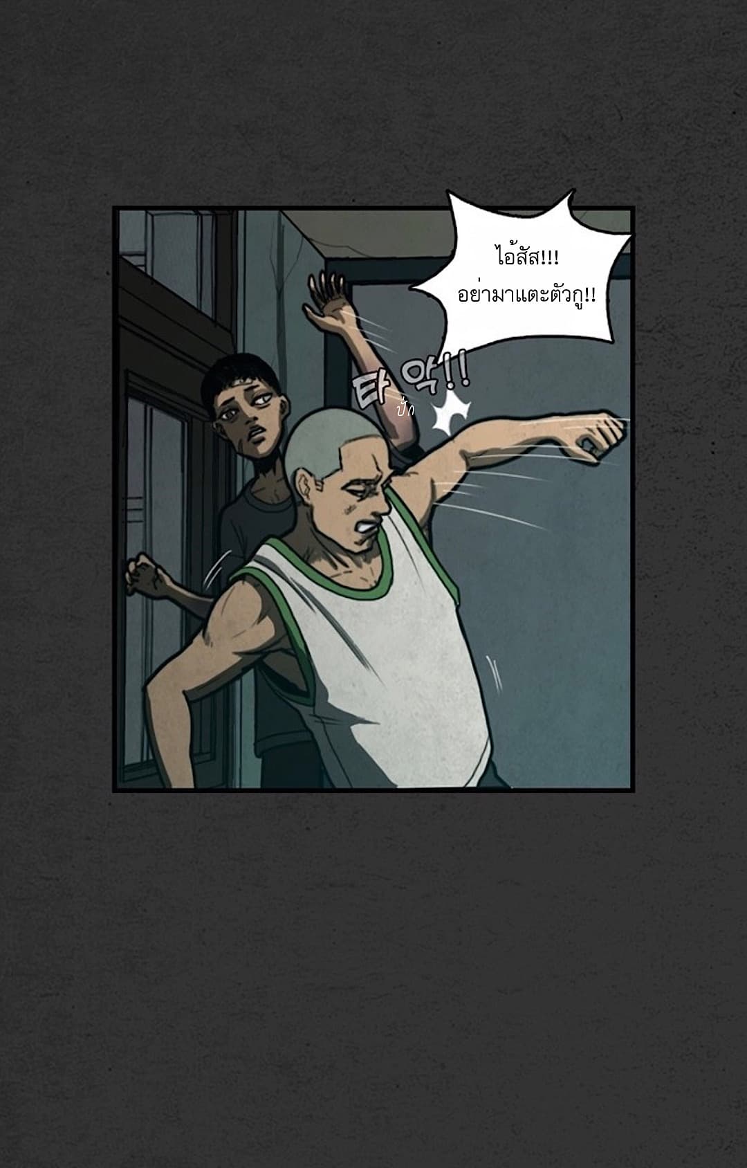 Foul Smell page 15