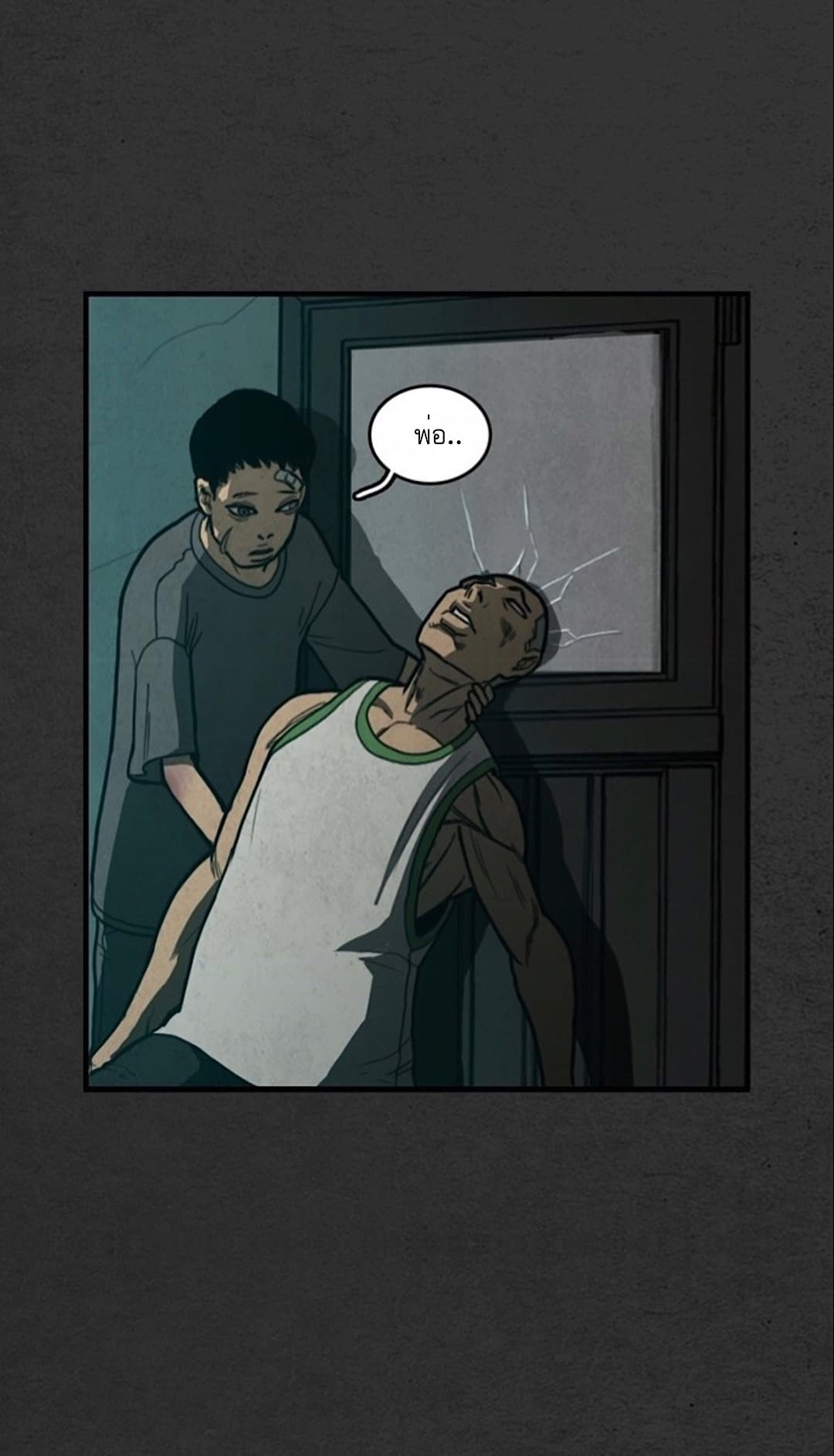 Foul Smell page 18